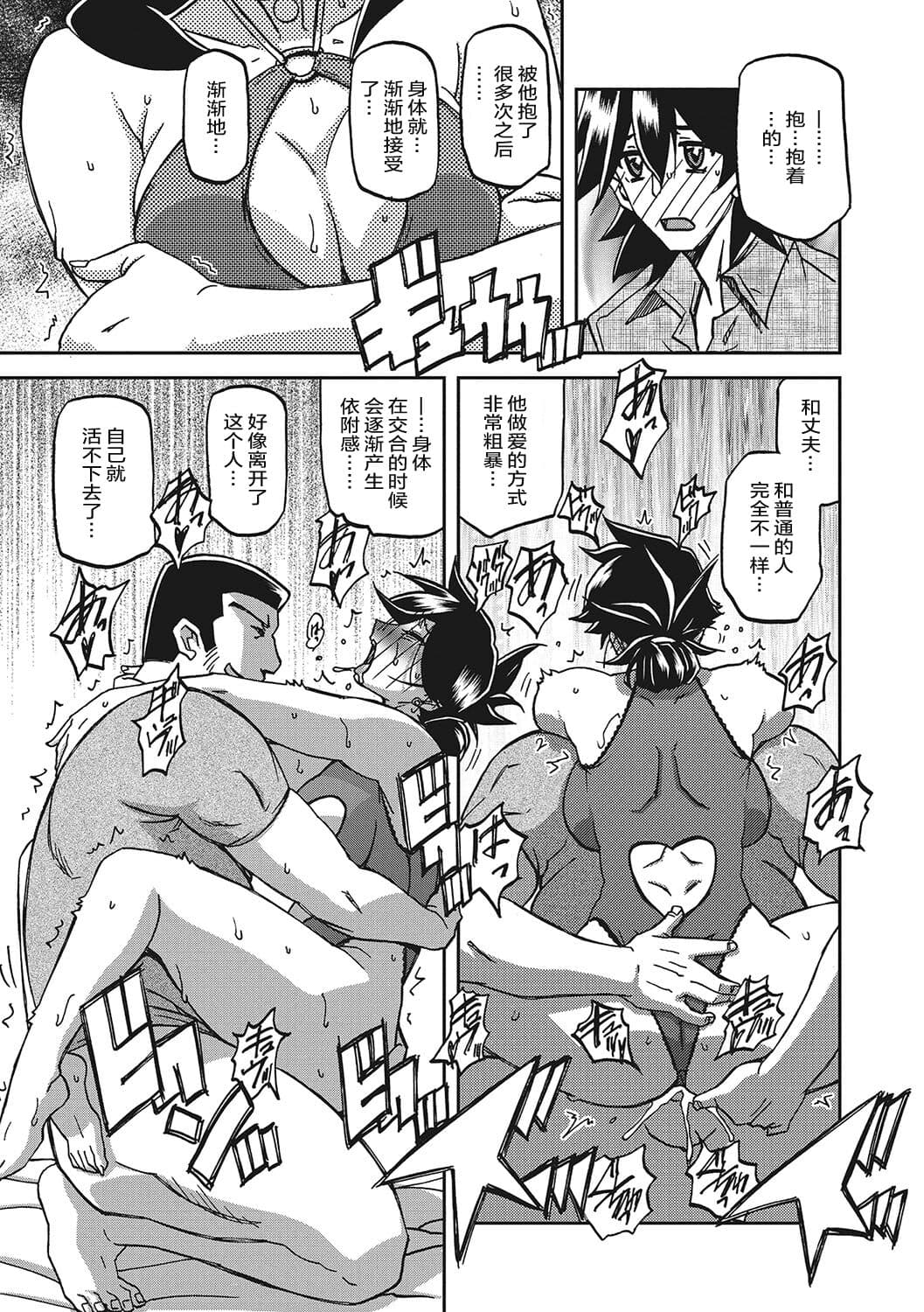 [Sanbun Kyoden] Gekkakou no Ori 3 [Chinese] [ELF个人汉化] [Digital] page 160
