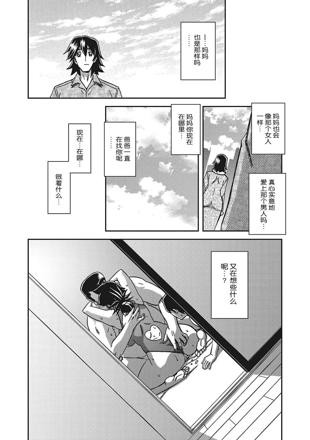 [Sanbun Kyoden] Gekkakou no Ori 3 [Chinese] [ELF个人汉化] [Digital] page 163