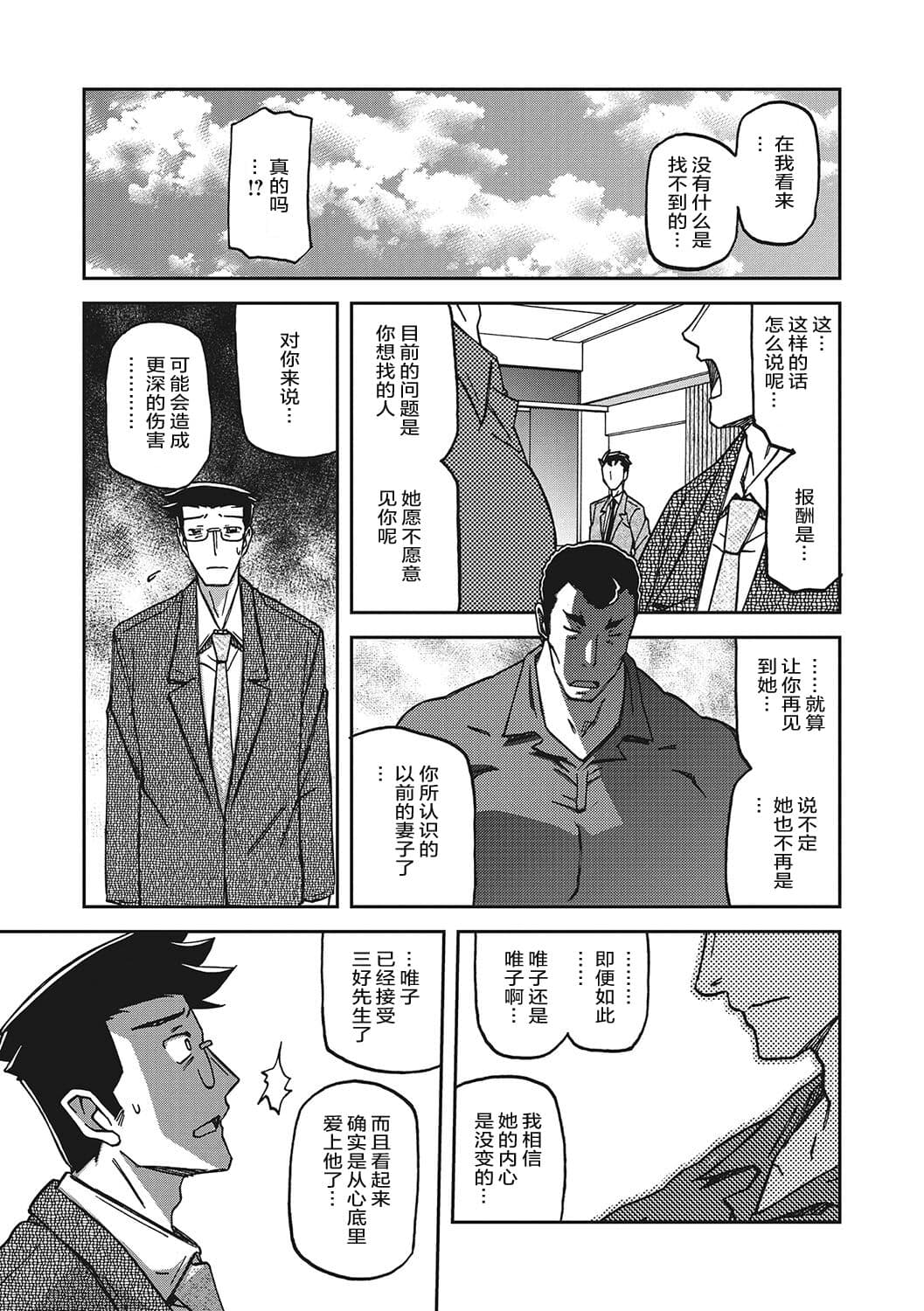 [Sanbun Kyoden] Gekkakou no Ori 3 [Chinese] [ELF个人汉化] [Digital] page 166