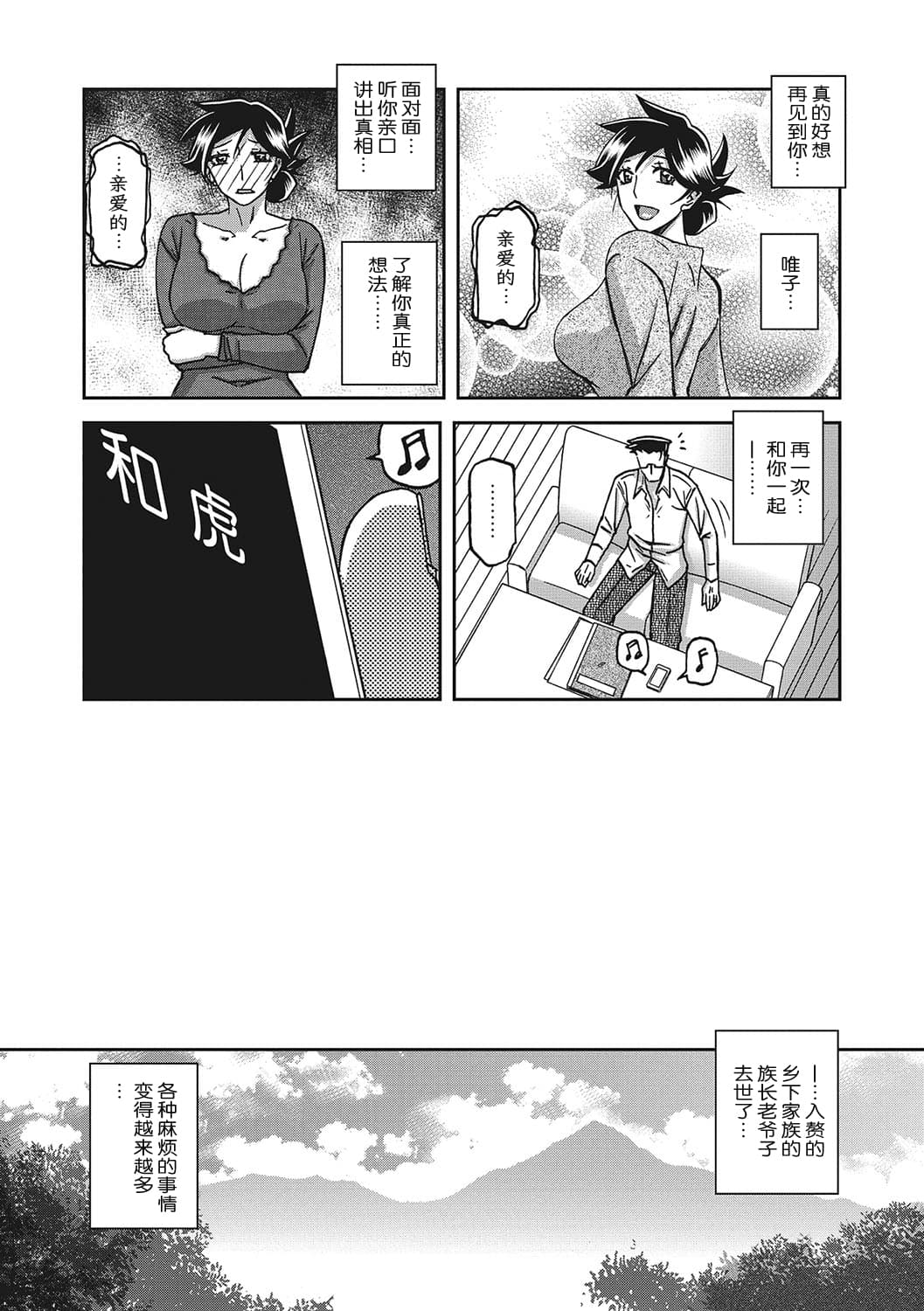 [Sanbun Kyoden] Gekkakou no Ori 3 [Chinese] [ELF个人汉化] [Digital] page 169