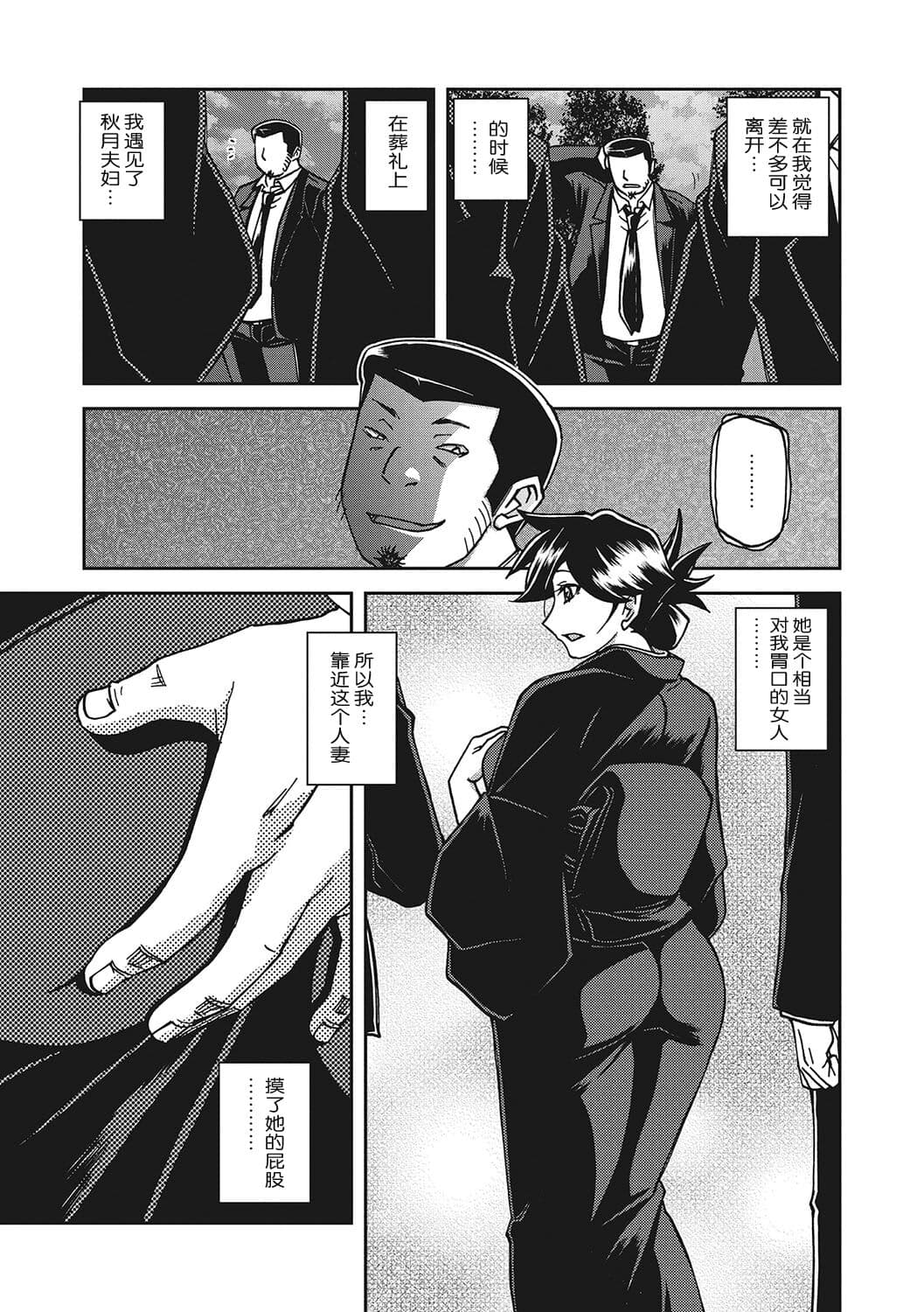 [Sanbun Kyoden] Gekkakou no Ori 3 [Chinese] [ELF个人汉化] [Digital] page 170