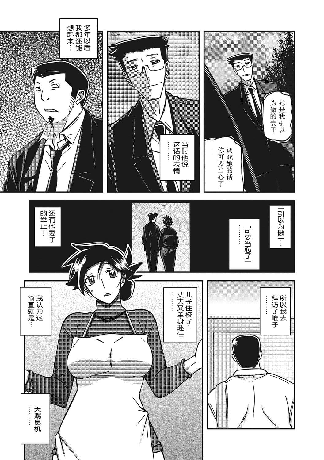 [Sanbun Kyoden] Gekkakou no Ori 3 [Chinese] [ELF个人汉化] [Digital] page 172