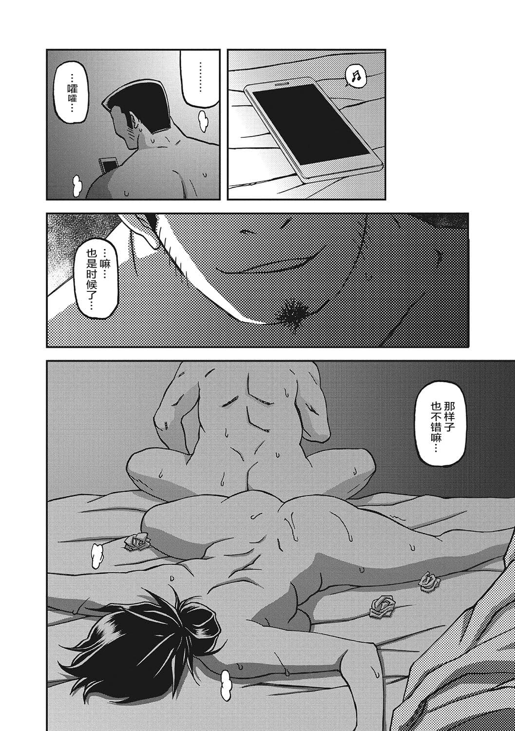 [Sanbun Kyoden] Gekkakou no Ori 3 [Chinese] [ELF个人汉化] [Digital] page 175