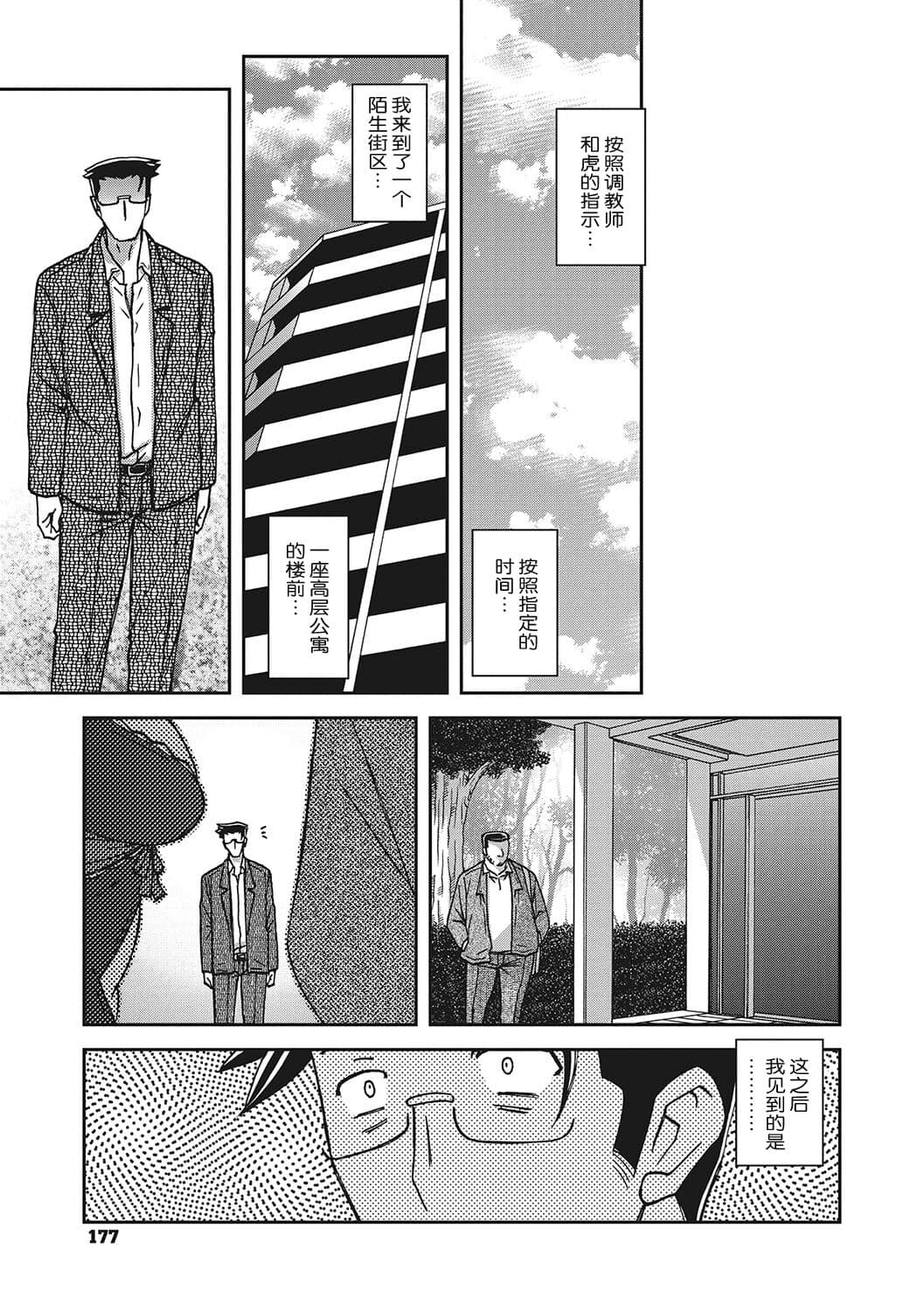 [Sanbun Kyoden] Gekkakou no Ori 3 [Chinese] [ELF个人汉化] [Digital] page 176