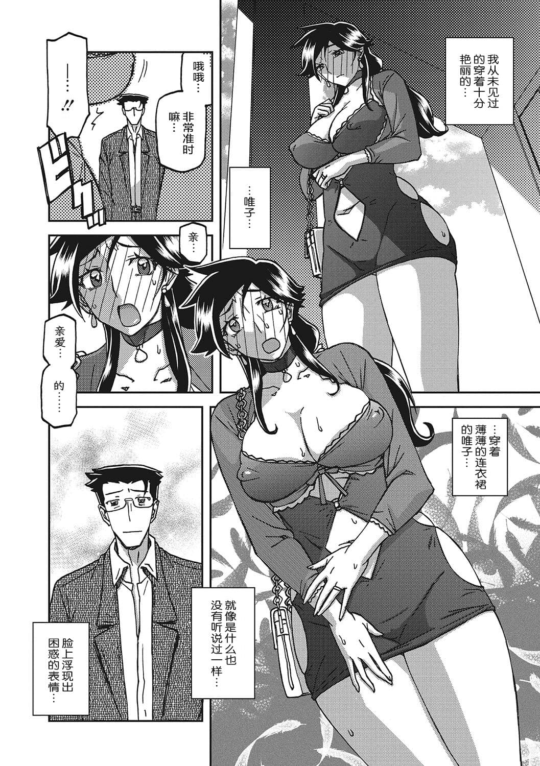 [Sanbun Kyoden] Gekkakou no Ori 3 [Chinese] [ELF个人汉化] [Digital] page 177