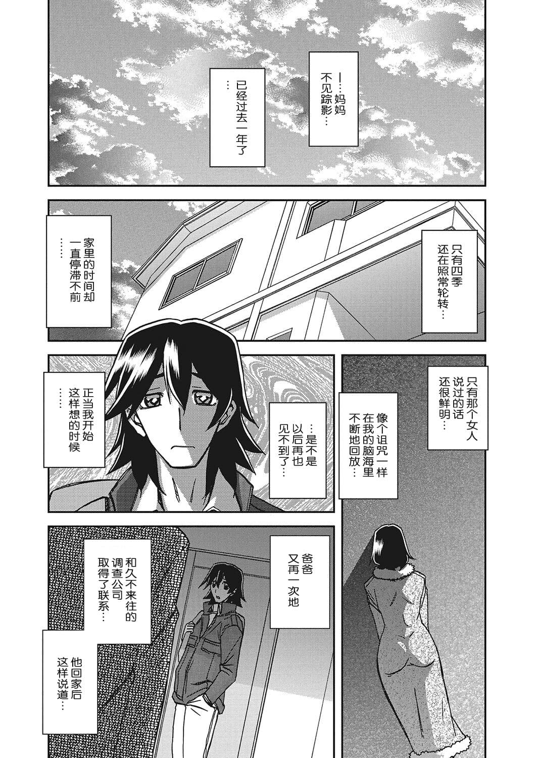 [Sanbun Kyoden] Gekkakou no Ori 3 [Chinese] [ELF个人汉化] [Digital] page 178