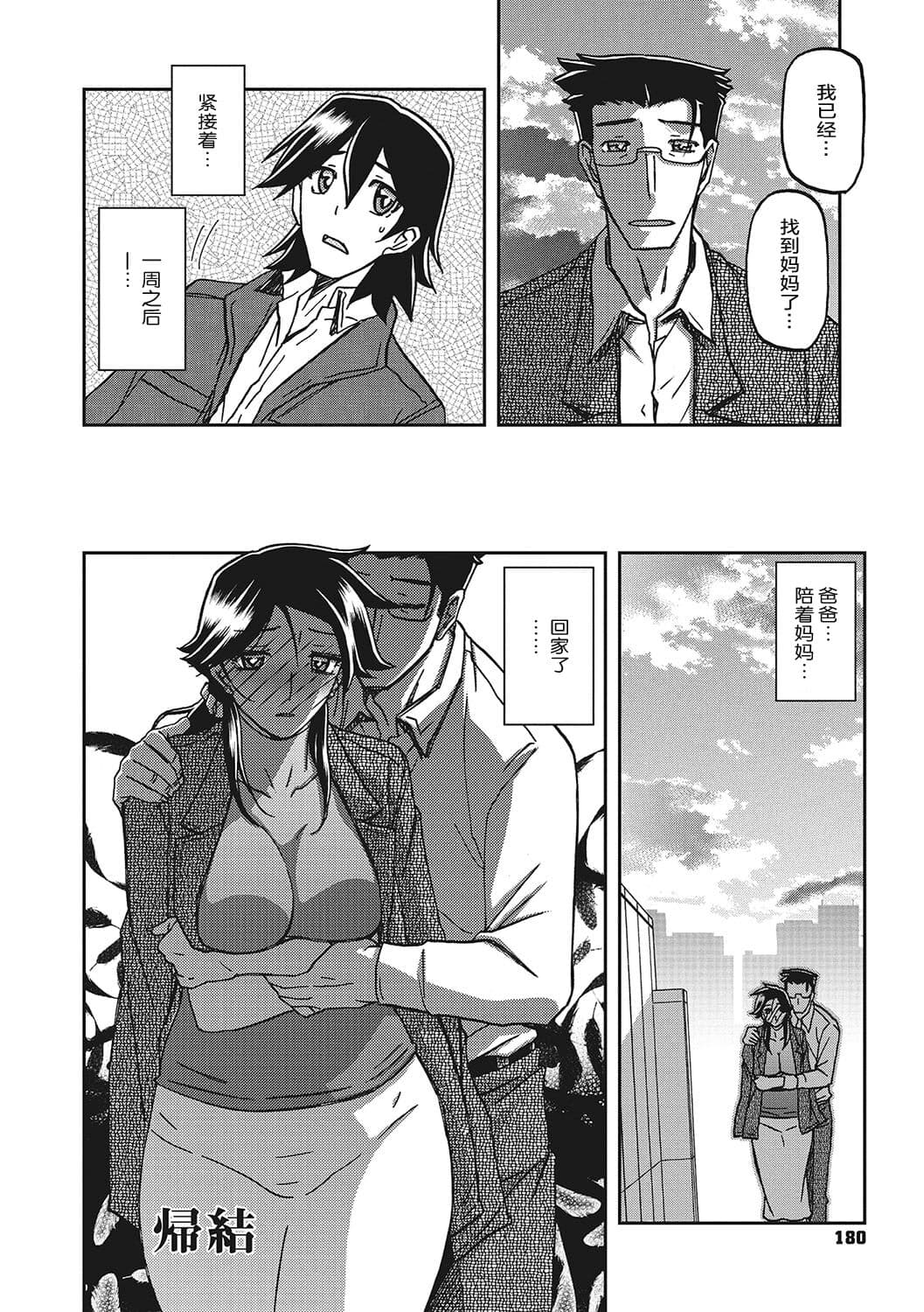 [Sanbun Kyoden] Gekkakou no Ori 3 [Chinese] [ELF个人汉化] [Digital] page 179