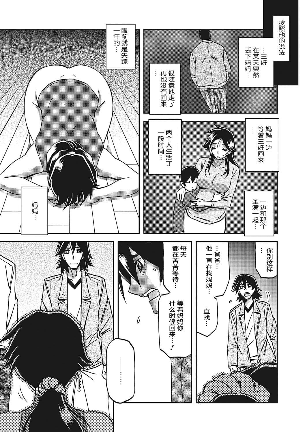 [Sanbun Kyoden] Gekkakou no Ori 3 [Chinese] [ELF个人汉化] [Digital] page 180