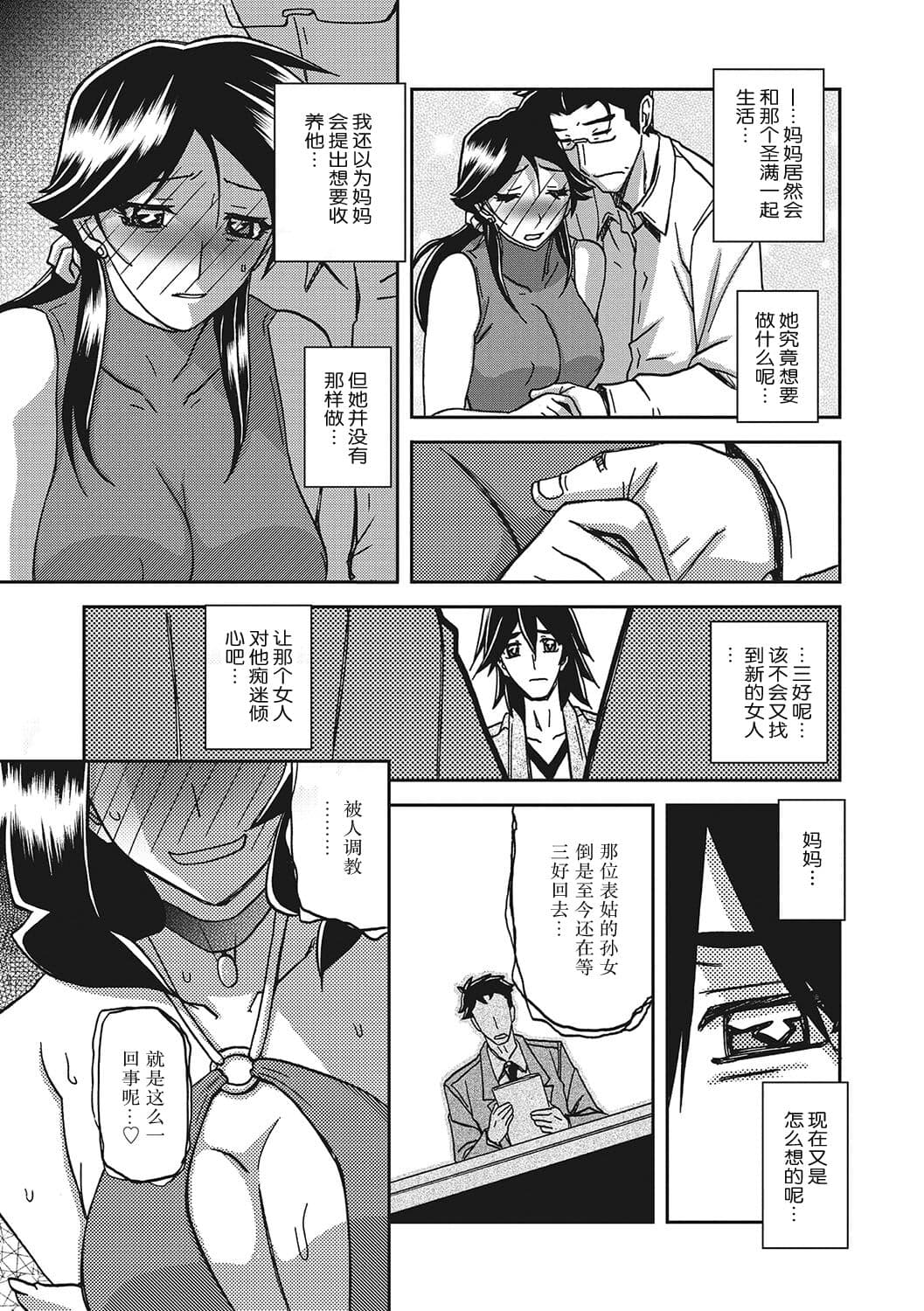[Sanbun Kyoden] Gekkakou no Ori 3 [Chinese] [ELF个人汉化] [Digital] page 182