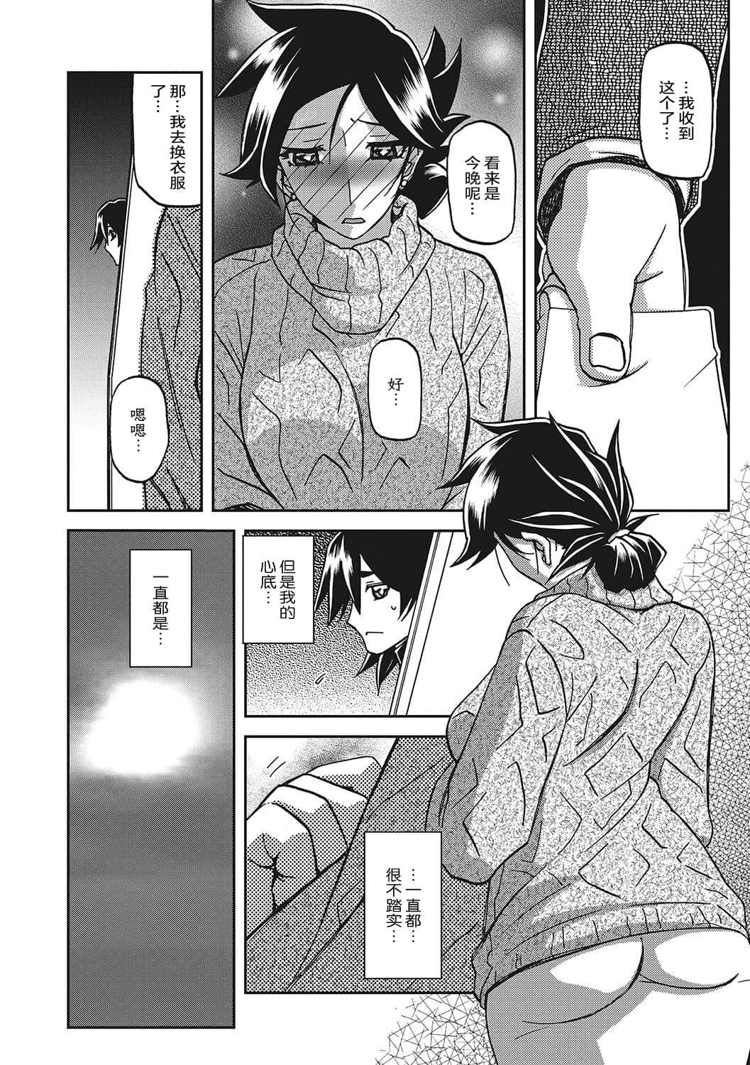 [Sanbun Kyoden] Gekkakou no Ori 3 [Chinese] [ELF个人汉化] [Digital] page 185