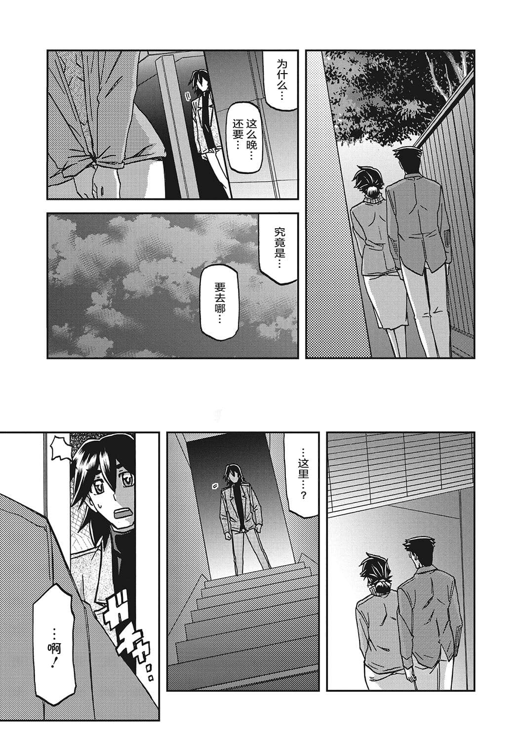 [Sanbun Kyoden] Gekkakou no Ori 3 [Chinese] [ELF个人汉化] [Digital] page 186