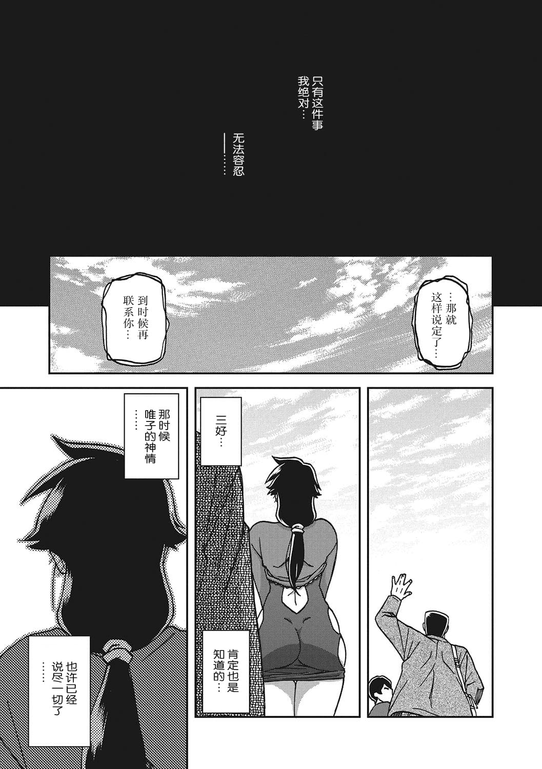 [Sanbun Kyoden] Gekkakou no Ori 3 [Chinese] [ELF个人汉化] [Digital] page 196