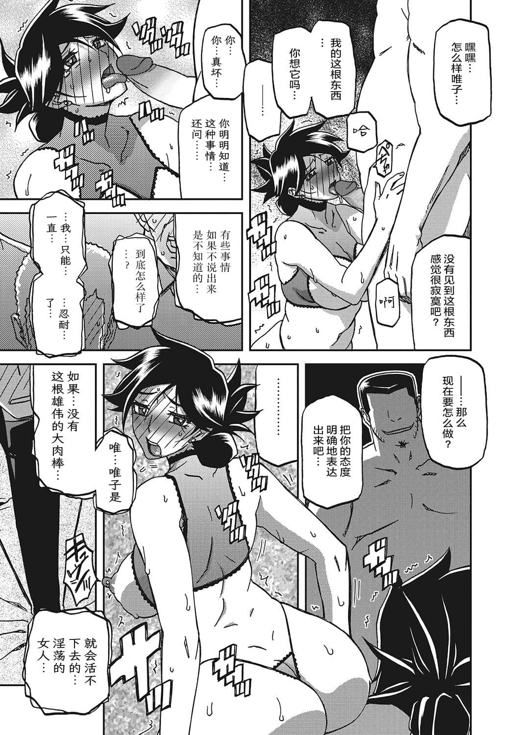 [Sanbun Kyoden] Gekkakou no Ori 3 [Chinese] [ELF个人汉化] [Digital] page 200