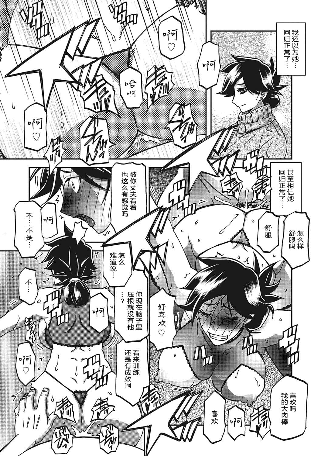 [Sanbun Kyoden] Gekkakou no Ori 3 [Chinese] [ELF个人汉化] [Digital] page 202
