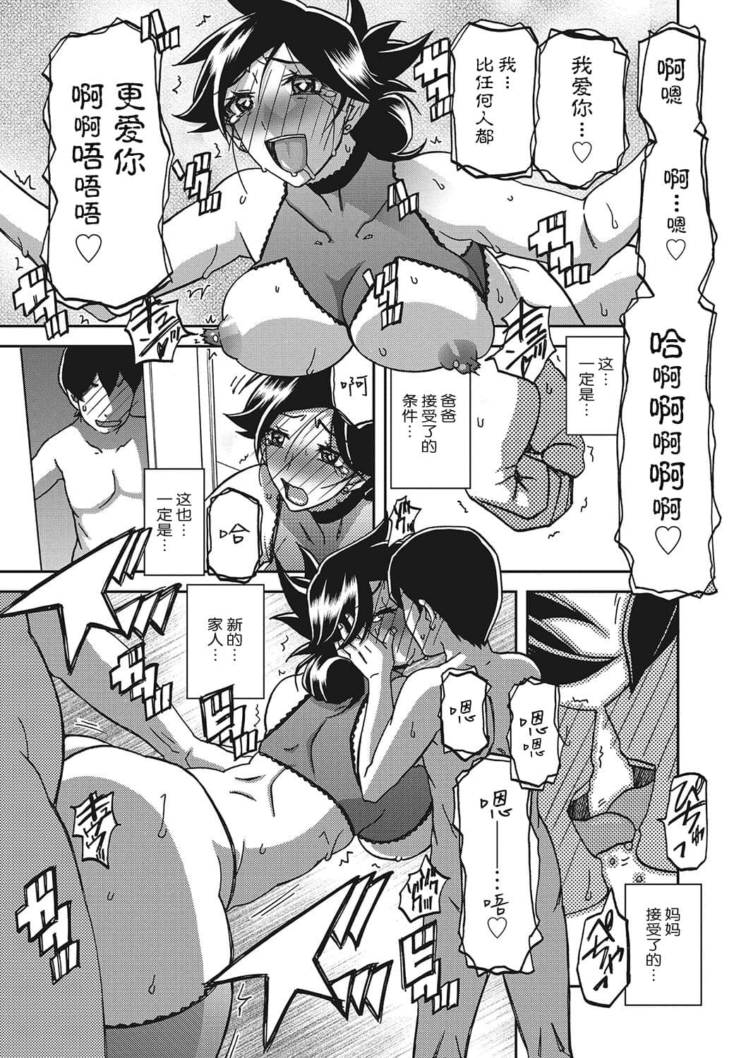 [Sanbun Kyoden] Gekkakou no Ori 3 [Chinese] [ELF个人汉化] [Digital] page 204