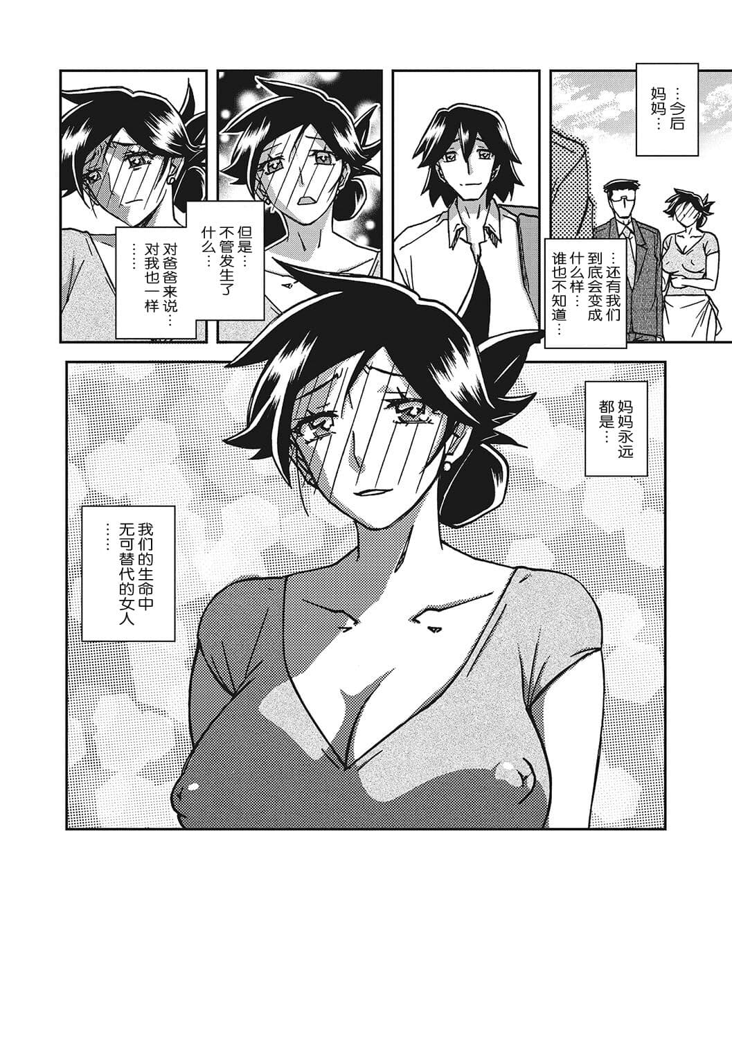 [Sanbun Kyoden] Gekkakou no Ori 3 [Chinese] [ELF个人汉化] [Digital] page 215