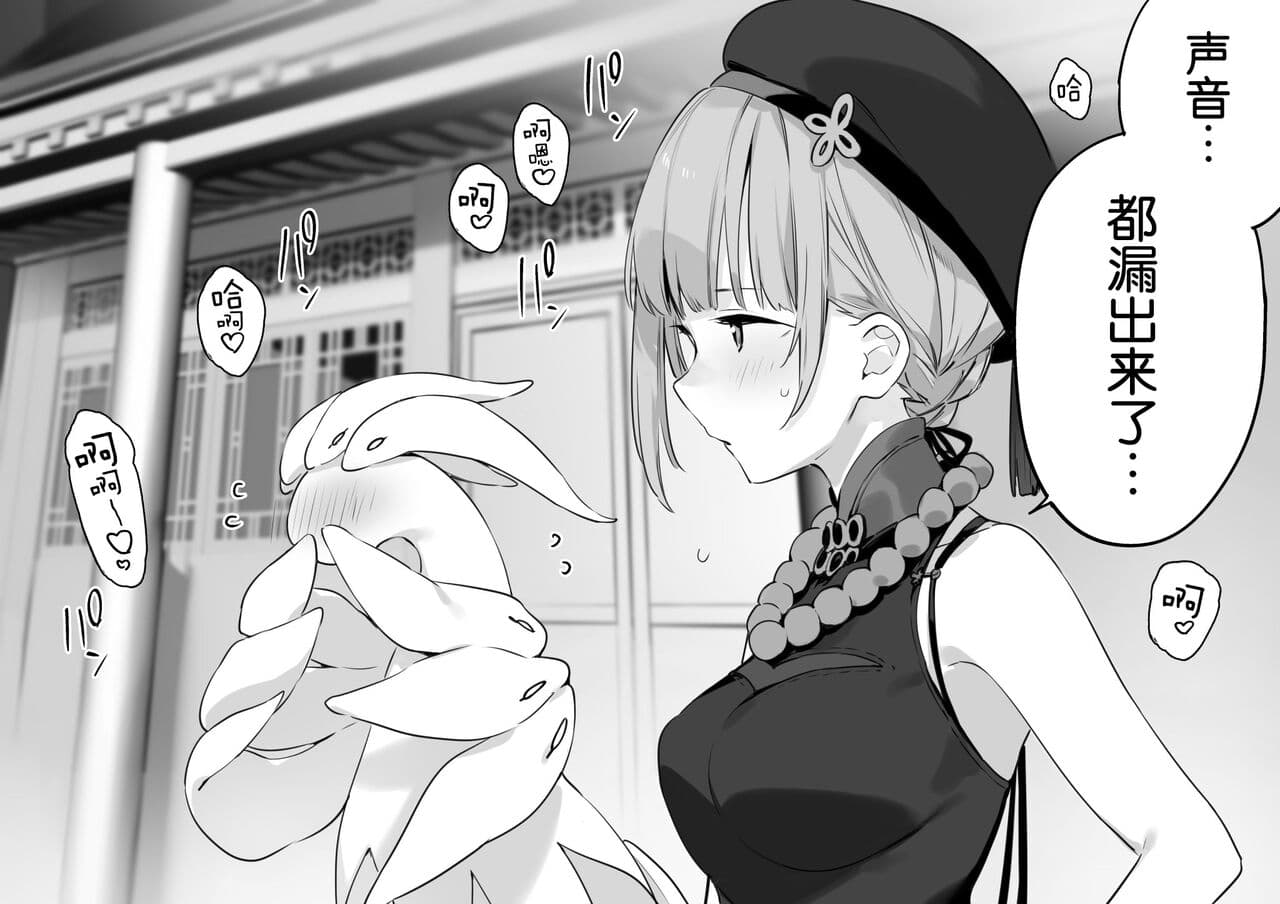[fujiyama]wuthering waves [Chinese] [白杨汉化组] page 16