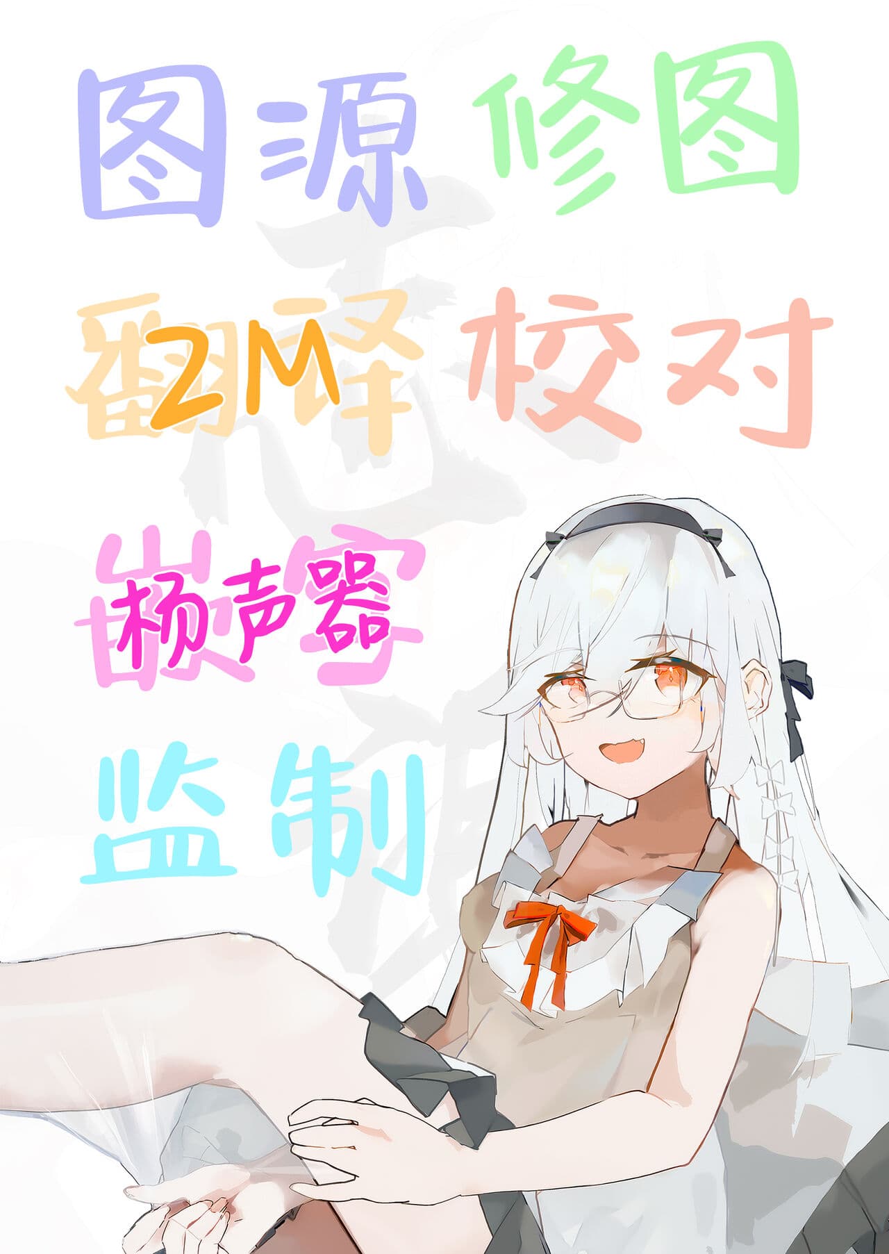 [fujiyama]wuthering waves [Chinese] [白杨汉化组] page 17