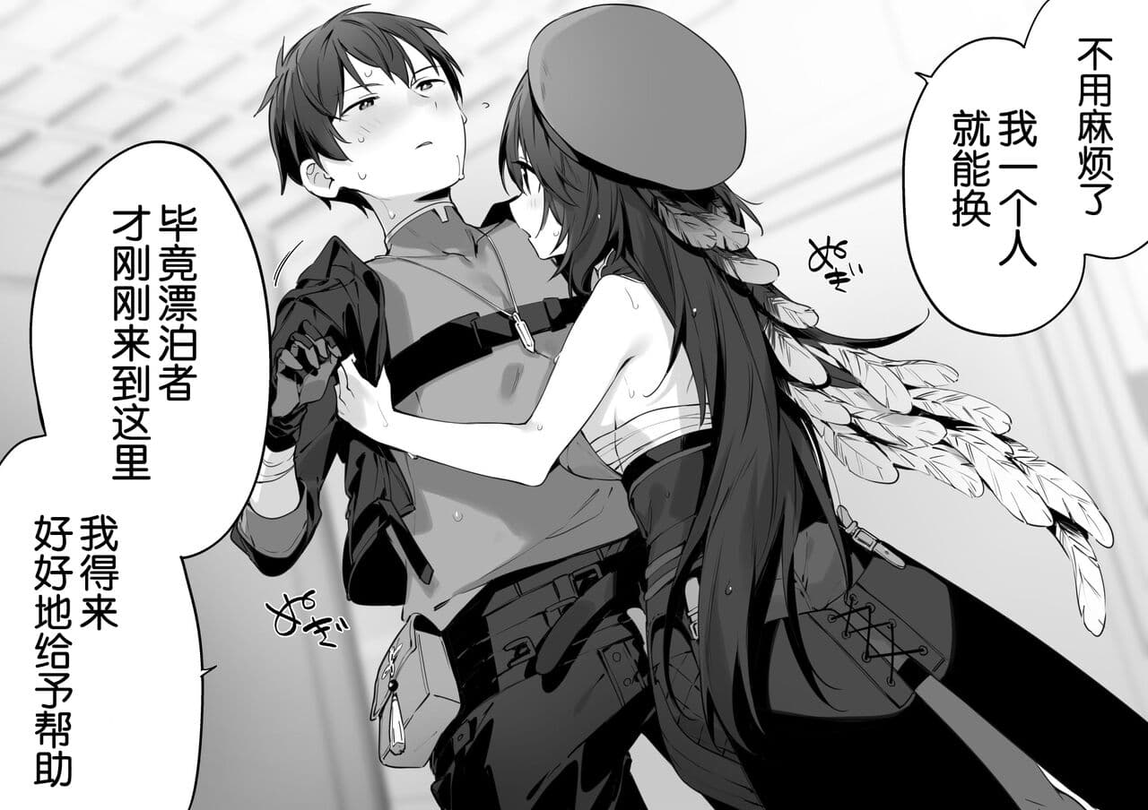 [fujiyama]wuthering waves [Chinese] [白杨汉化组] page 3