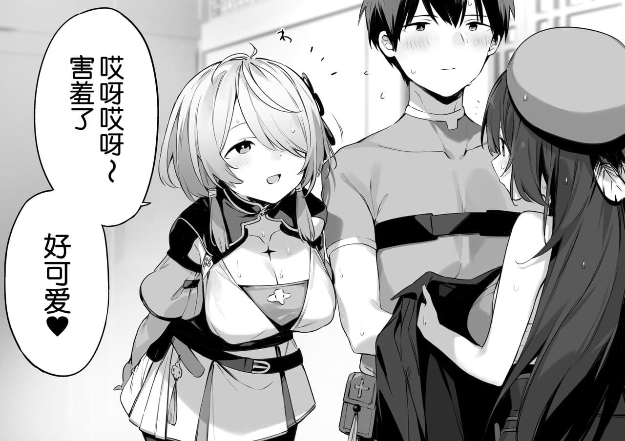 [fujiyama]wuthering waves [Chinese] [白杨汉化组] page 5