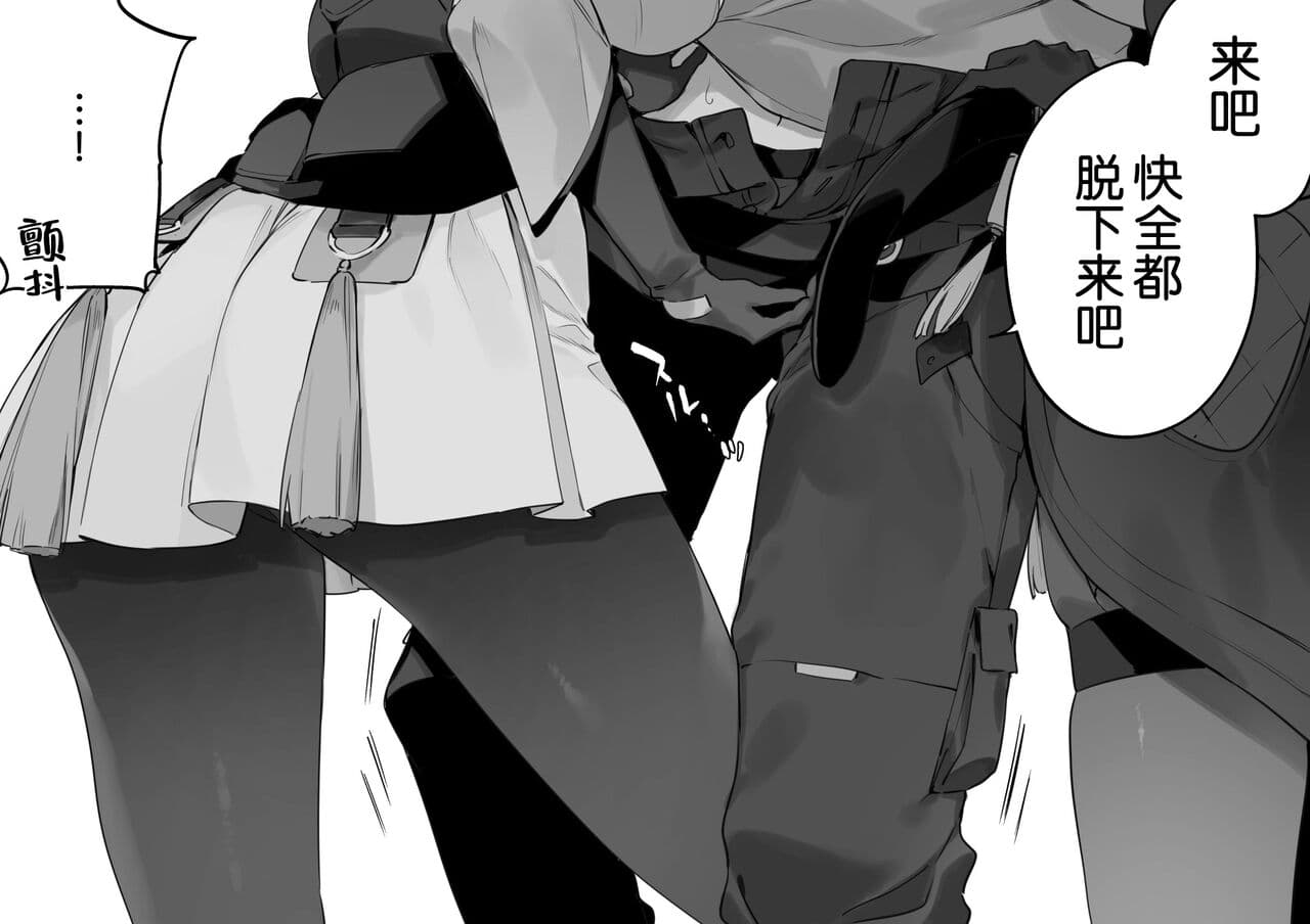 [fujiyama]wuthering waves [Chinese] [白杨汉化组] page 6
