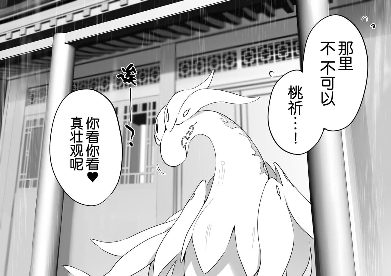 [fujiyama]wuthering waves [Chinese] [白杨汉化组] page 7