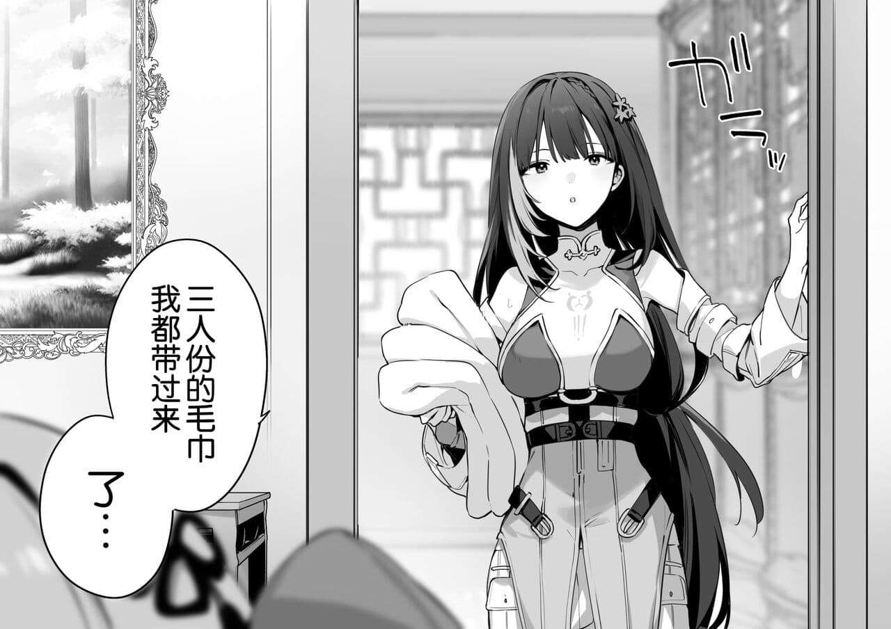 [fujiyama]wuthering waves [Chinese] [白杨汉化组] page 9