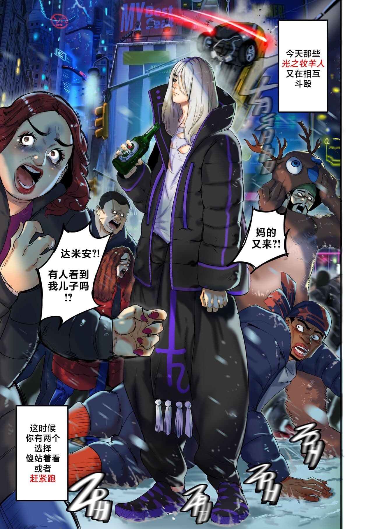 [Furiouzly] 我把身体卖给了神明 | I Sold My Body to a God Chapter 1.1-1.2 [路小茜个人汉化] page 3