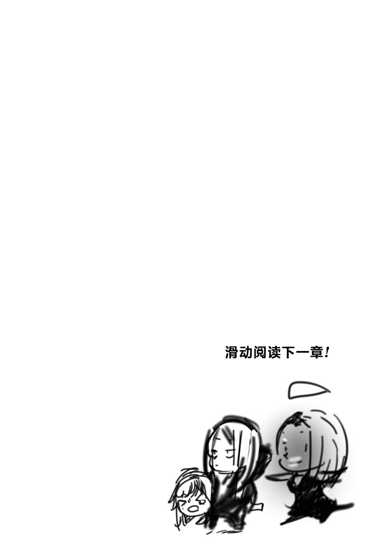 [Furiouzly] 我把身体卖给了神明 | I Sold My Body to a God Chapter 1.1-1.2 [路小茜个人汉化] page 31