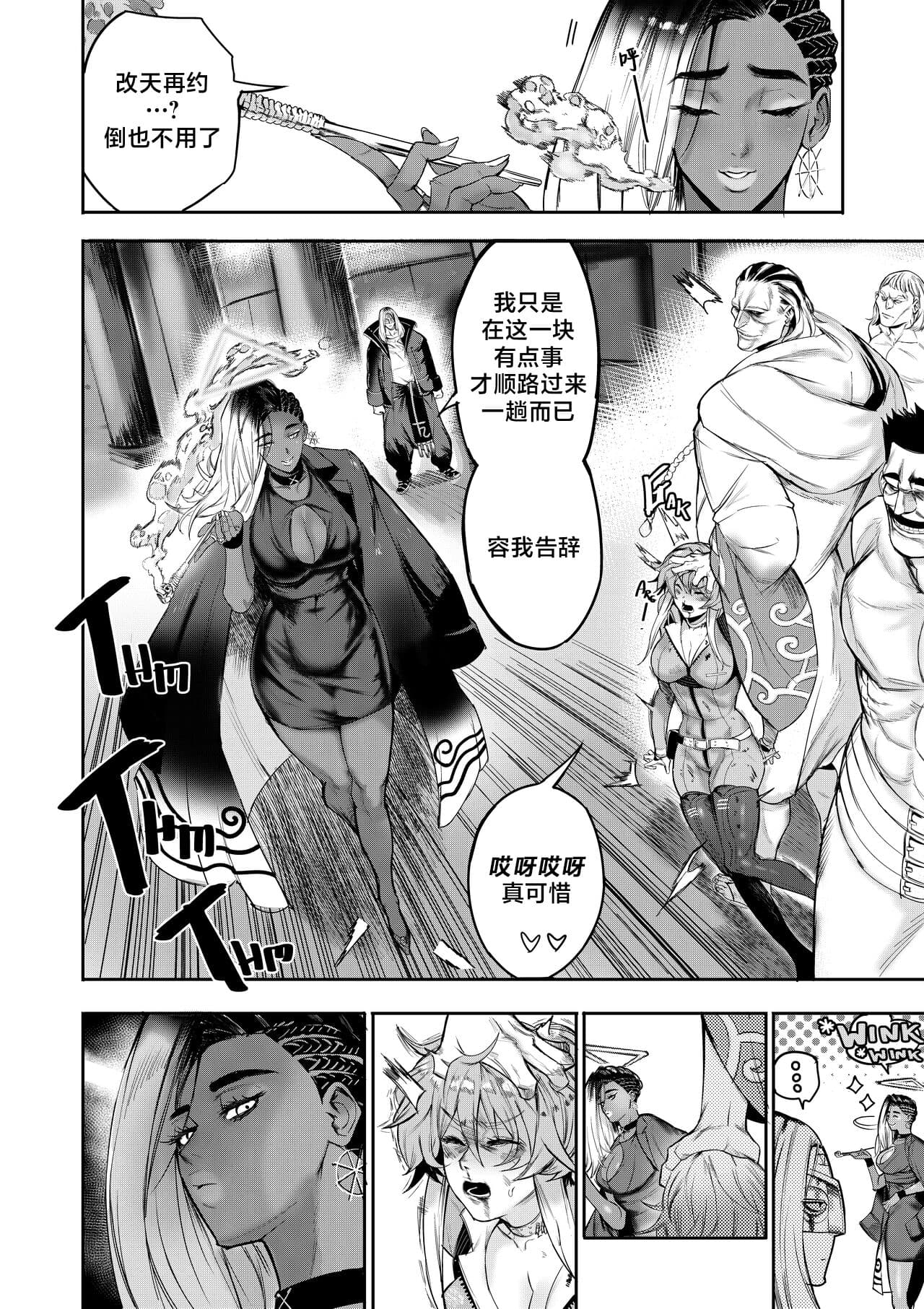 [Furiouzly] 我把身体卖给了神明 | I Sold My Body to a God Chapter 1.1-1.2 [路小茜个人汉化] page 33