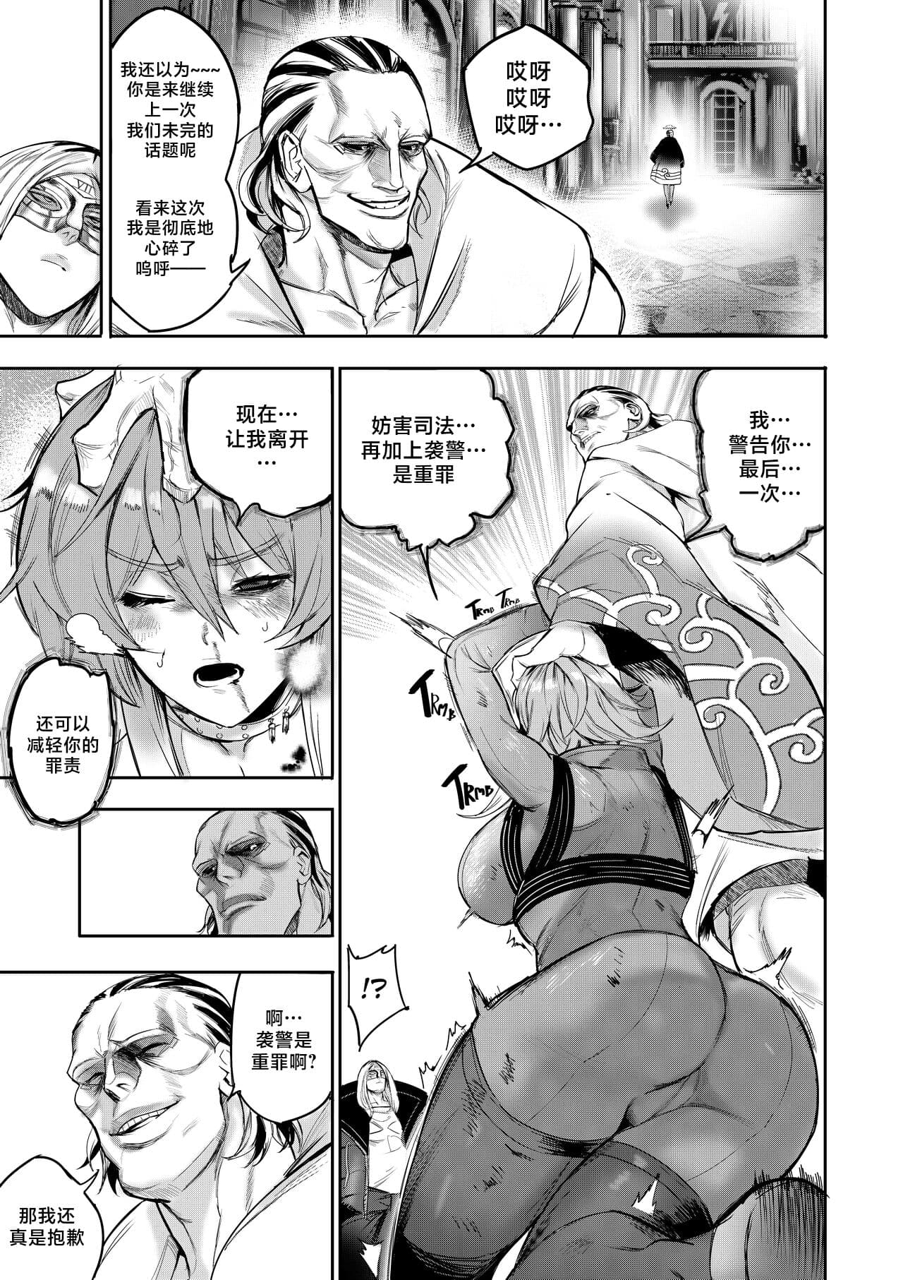 [Furiouzly] 我把身体卖给了神明 | I Sold My Body to a God Chapter 1.1-1.2 [路小茜个人汉化] page 34