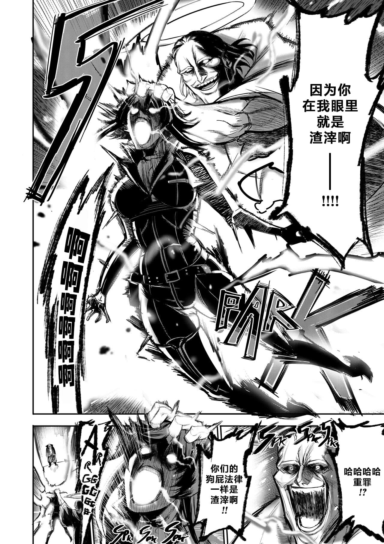 [Furiouzly] 我把身体卖给了神明 | I Sold My Body to a God Chapter 1.1-1.2 [路小茜个人汉化] page 35