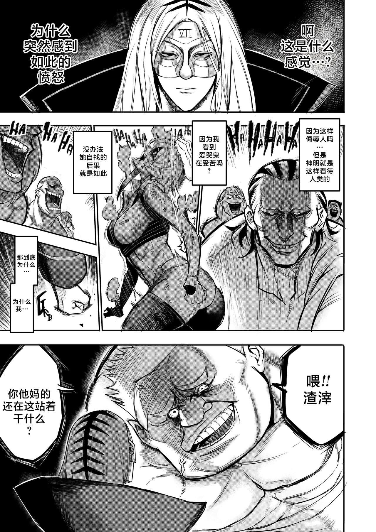 [Furiouzly] 我把身体卖给了神明 | I Sold My Body to a God Chapter 1.1-1.2 [路小茜个人汉化] page 36