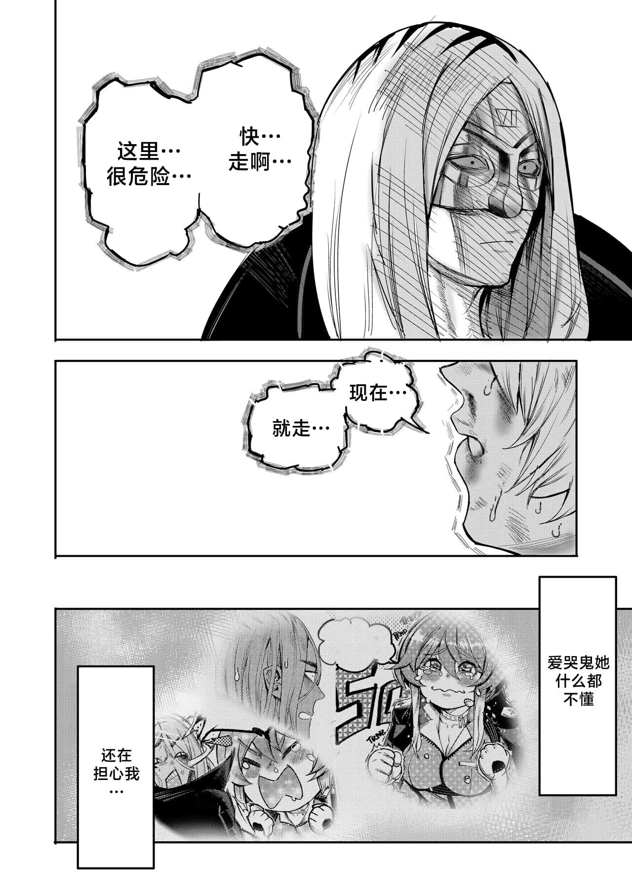 [Furiouzly] 我把身体卖给了神明 | I Sold My Body to a God Chapter 1.1-1.2 [路小茜个人汉化] page 39