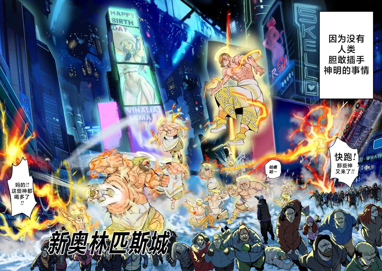 [Furiouzly] 我把身体卖给了神明 | I Sold My Body to a God Chapter 1.1-1.2 [路小茜个人汉化] page 4