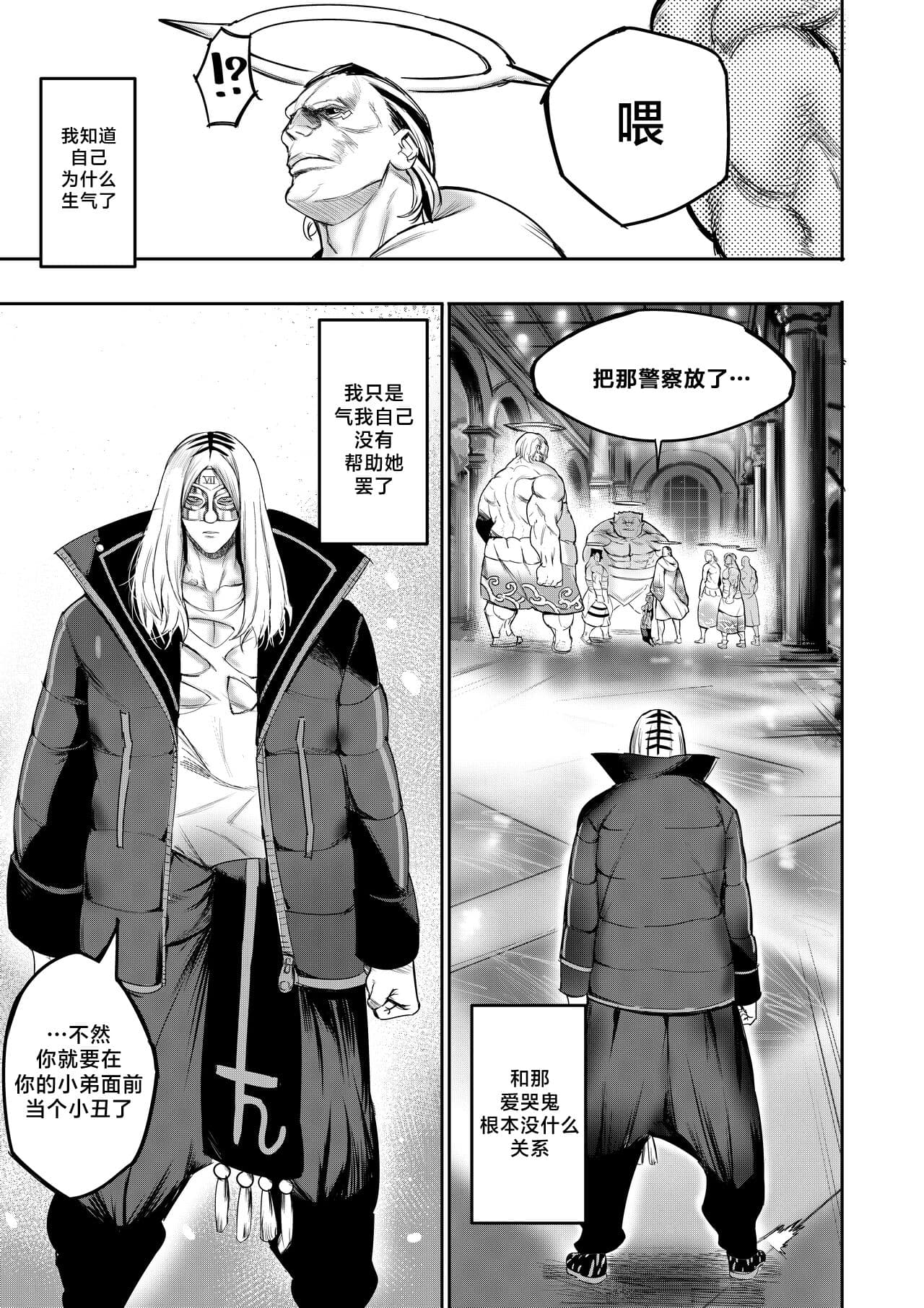 [Furiouzly] 我把身体卖给了神明 | I Sold My Body to a God Chapter 1.1-1.2 [路小茜个人汉化] page 40