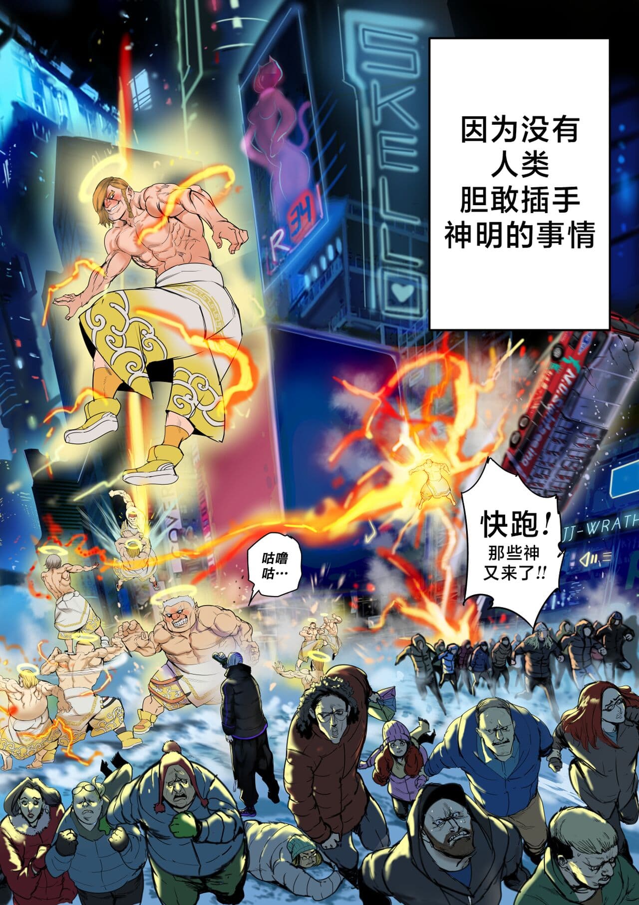 [Furiouzly] 我把身体卖给了神明 | I Sold My Body to a God Chapter 1.1-1.2 [路小茜个人汉化] page 5