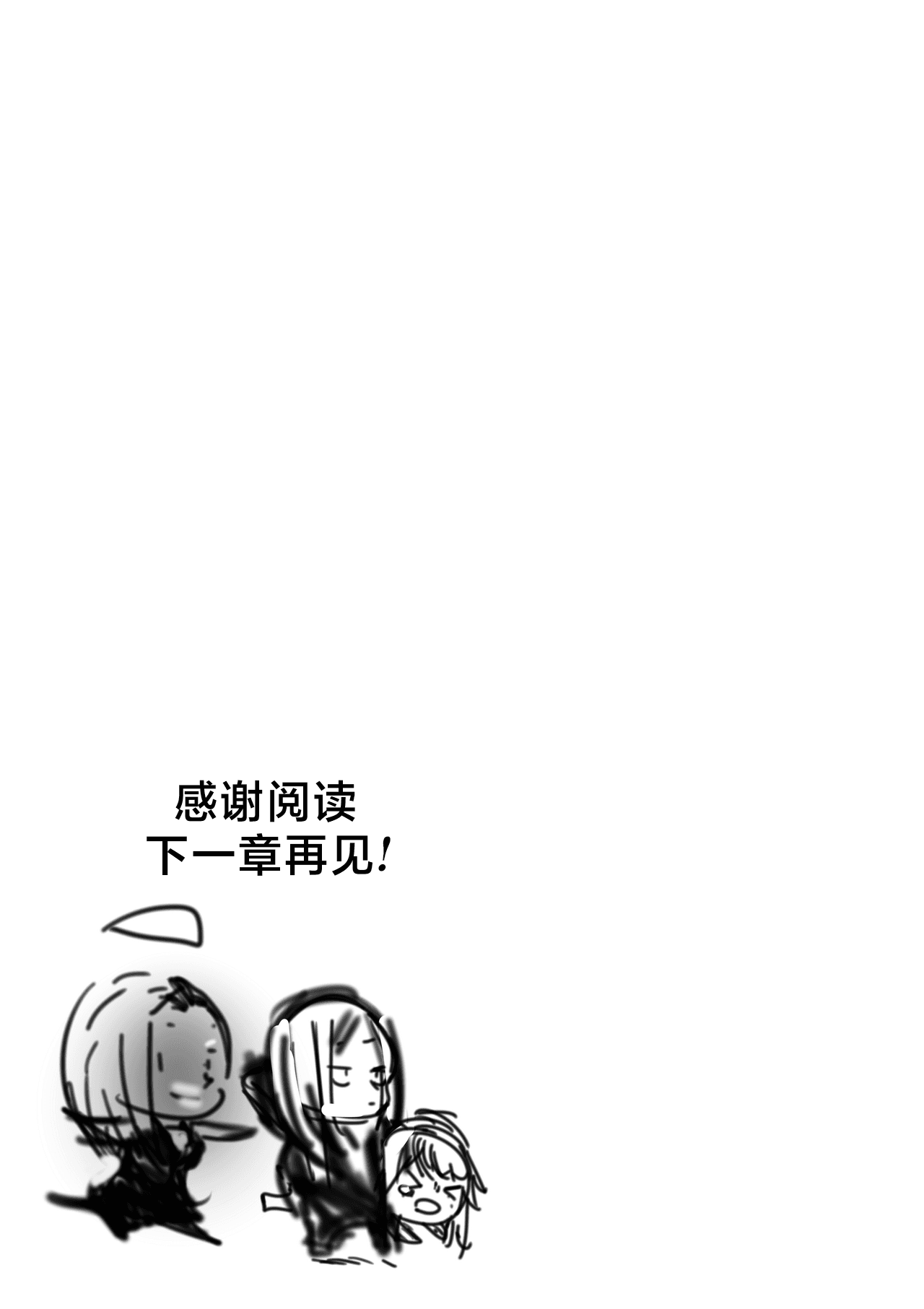 [Furiouzly] 我把身体卖给了神明 | I Sold My Body to a God Chapter 1.1-1.2 [路小茜个人汉化] page 53