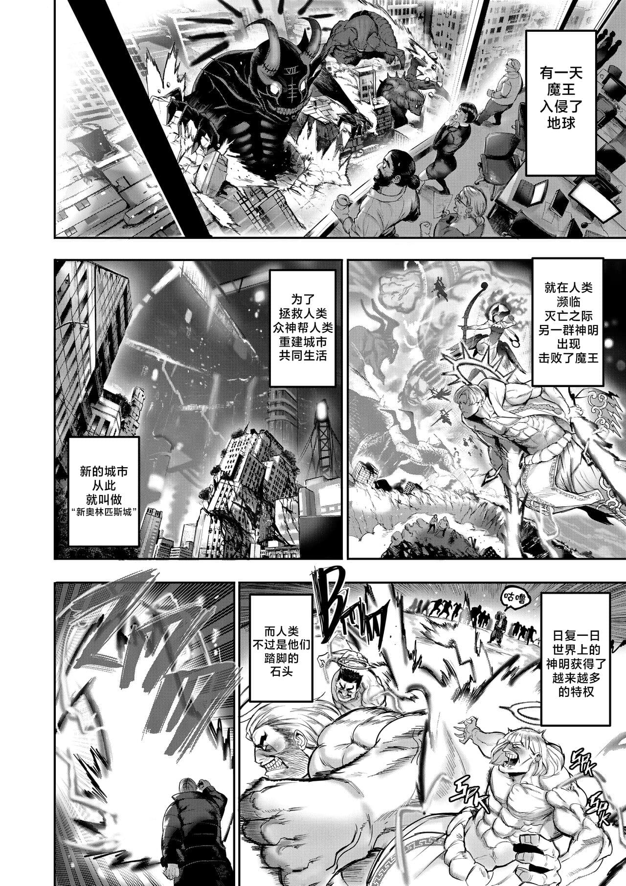 [Furiouzly] 我把身体卖给了神明 | I Sold My Body to a God Chapter 1.1-1.2 [路小茜个人汉化] page 7