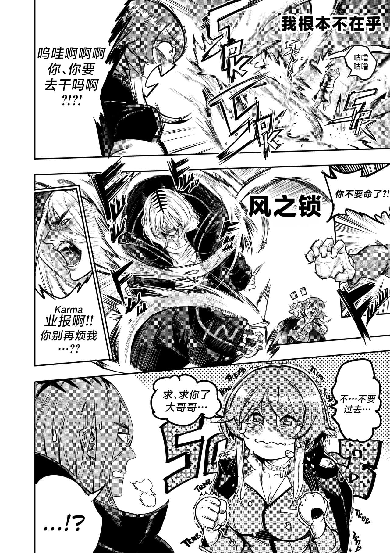 [Furiouzly] 我把身体卖给了神明 | I Sold My Body to a God Chapter 1.1-1.2 [路小茜个人汉化] page 9