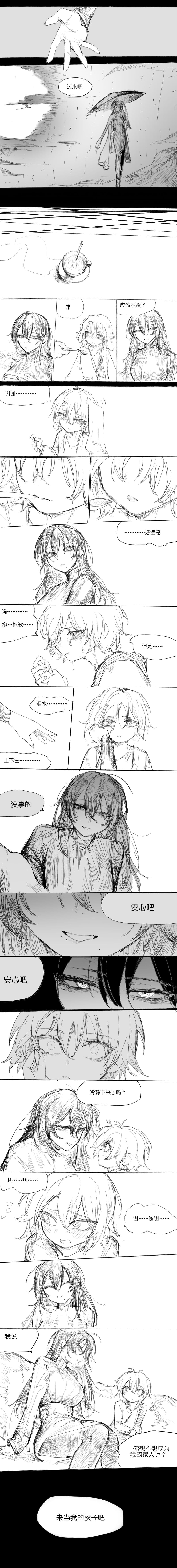 爱儿tv之自杀，然后被黑发大姐姐收养1~11[已完结] page 2