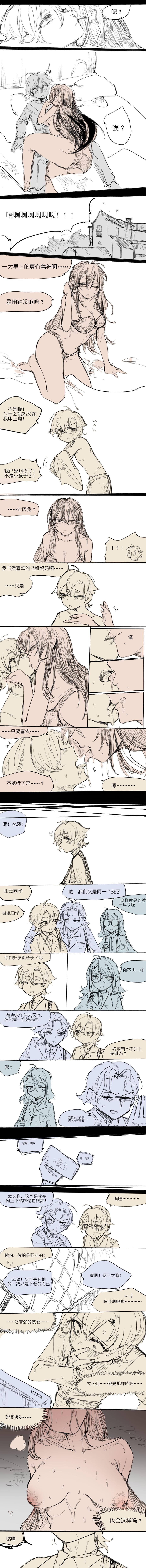 爱儿tv之自杀，然后被黑发大姐姐收养1~11[已完结] page 6