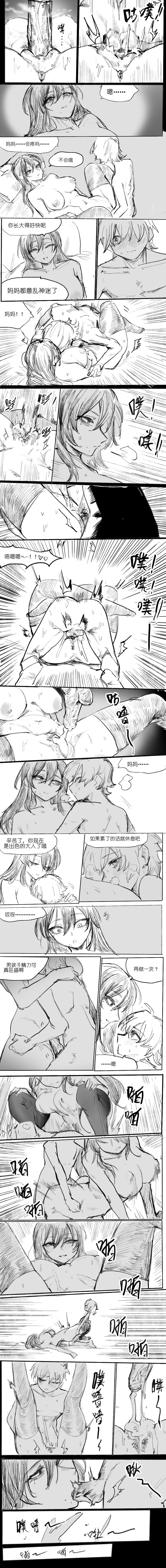 爱儿tv之自杀，然后被黑发大姐姐收养1~11[已完结] page 9