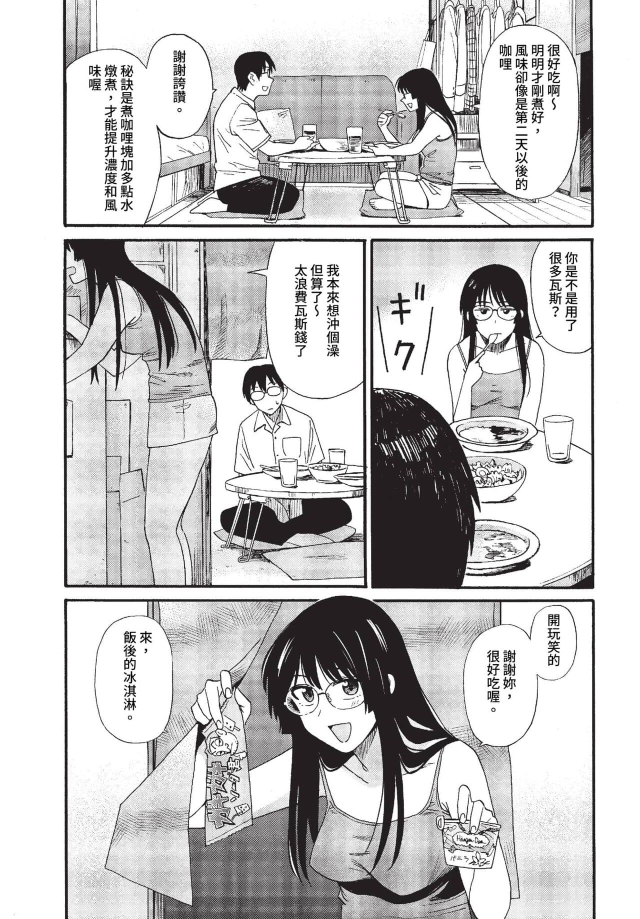 COMIC BAVEL 2023-07 [Chinese] [Decensored] [Digital] page 100