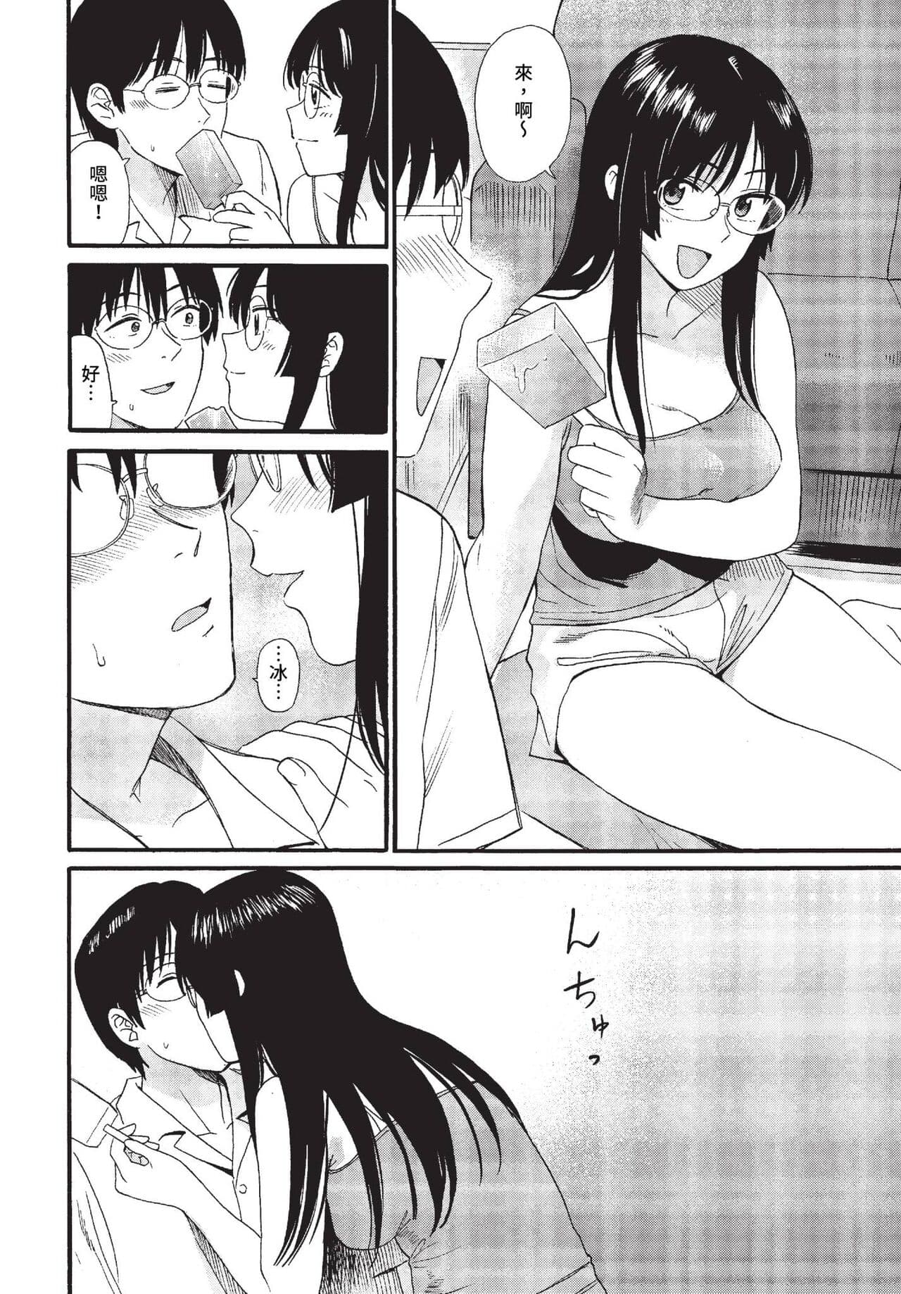 COMIC BAVEL 2023-07 [Chinese] [Decensored] [Digital] page 101