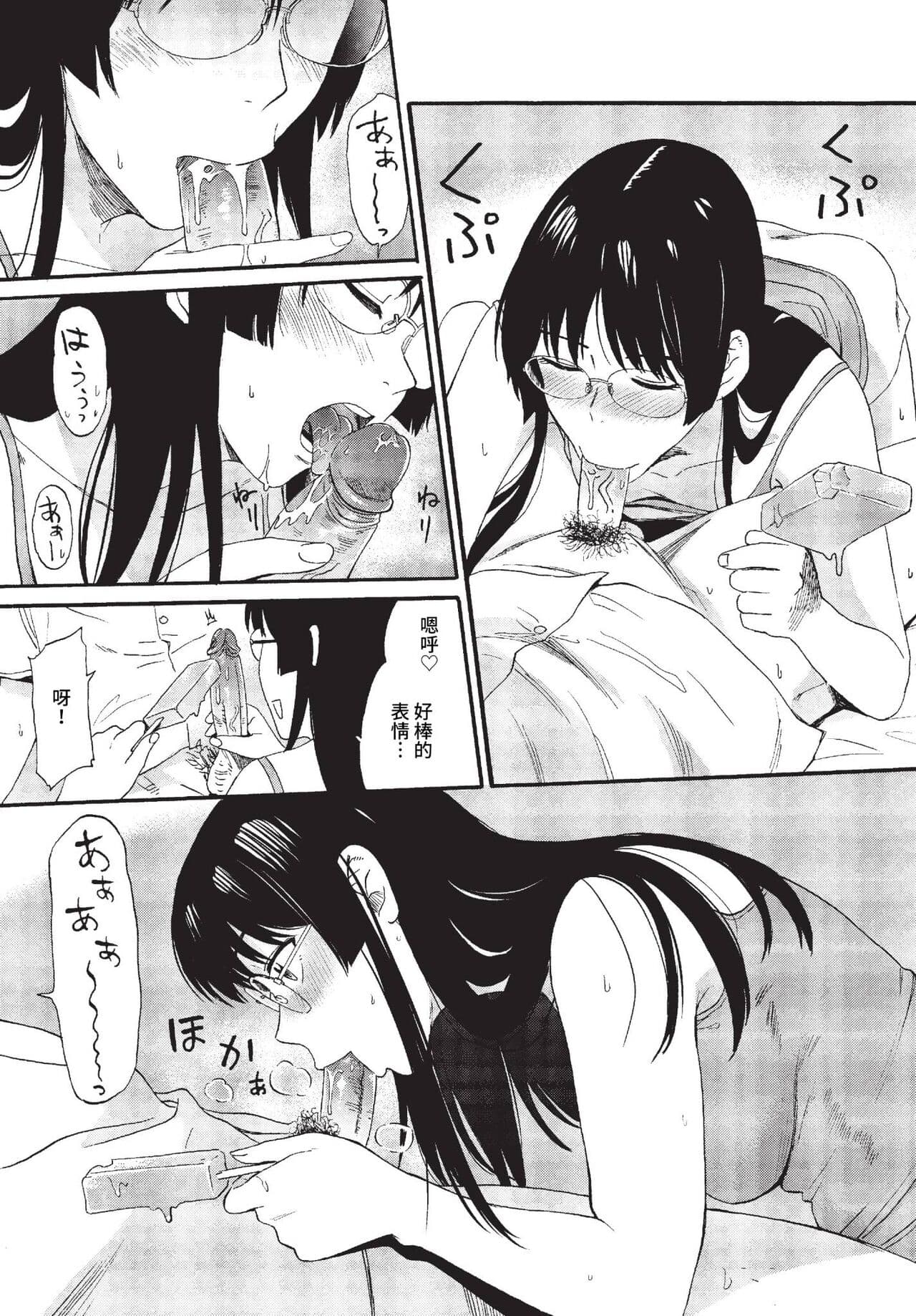 COMIC BAVEL 2023-07 [Chinese] [Decensored] [Digital] page 104