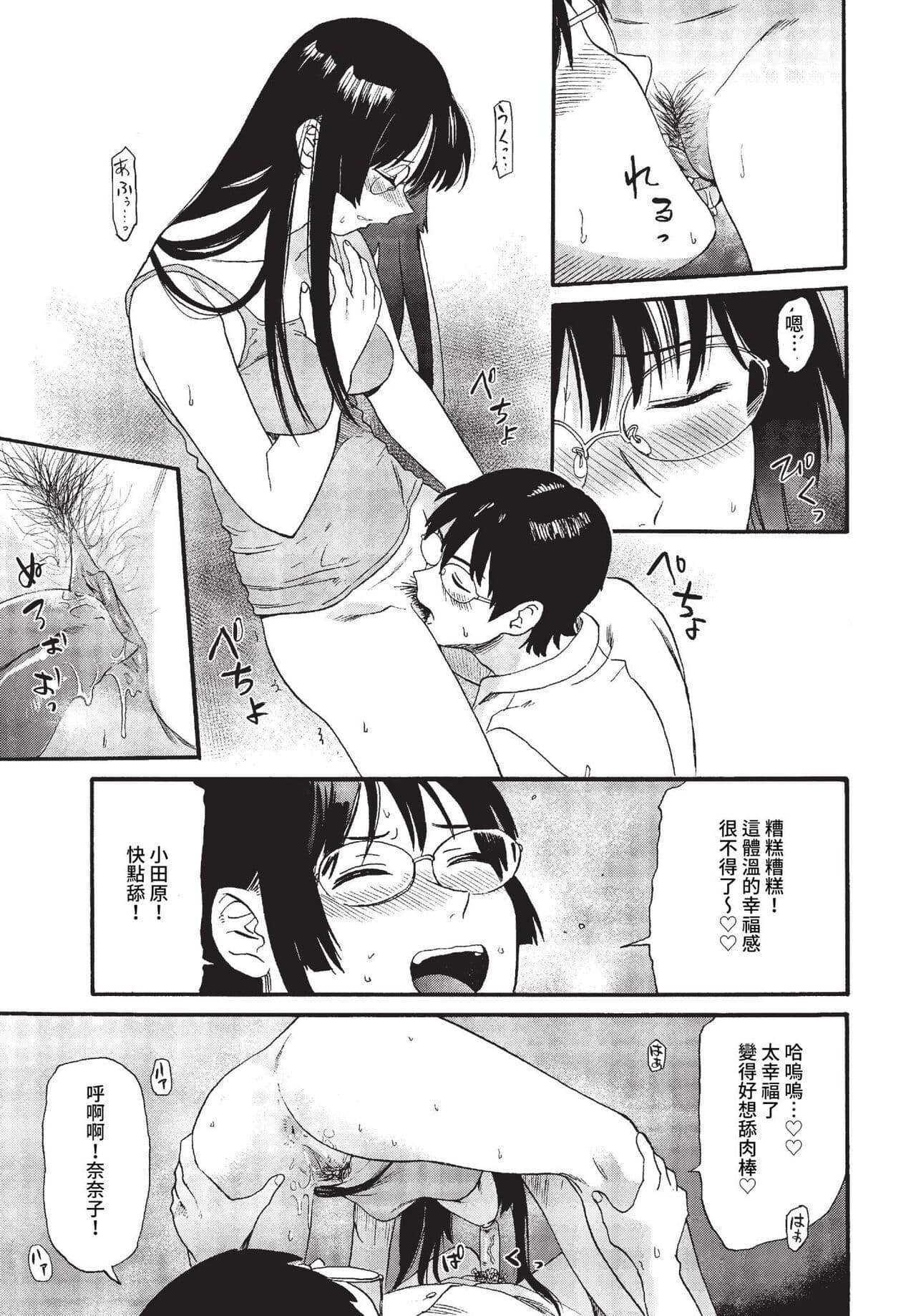 COMIC BAVEL 2023-07 [Chinese] [Decensored] [Digital] page 106