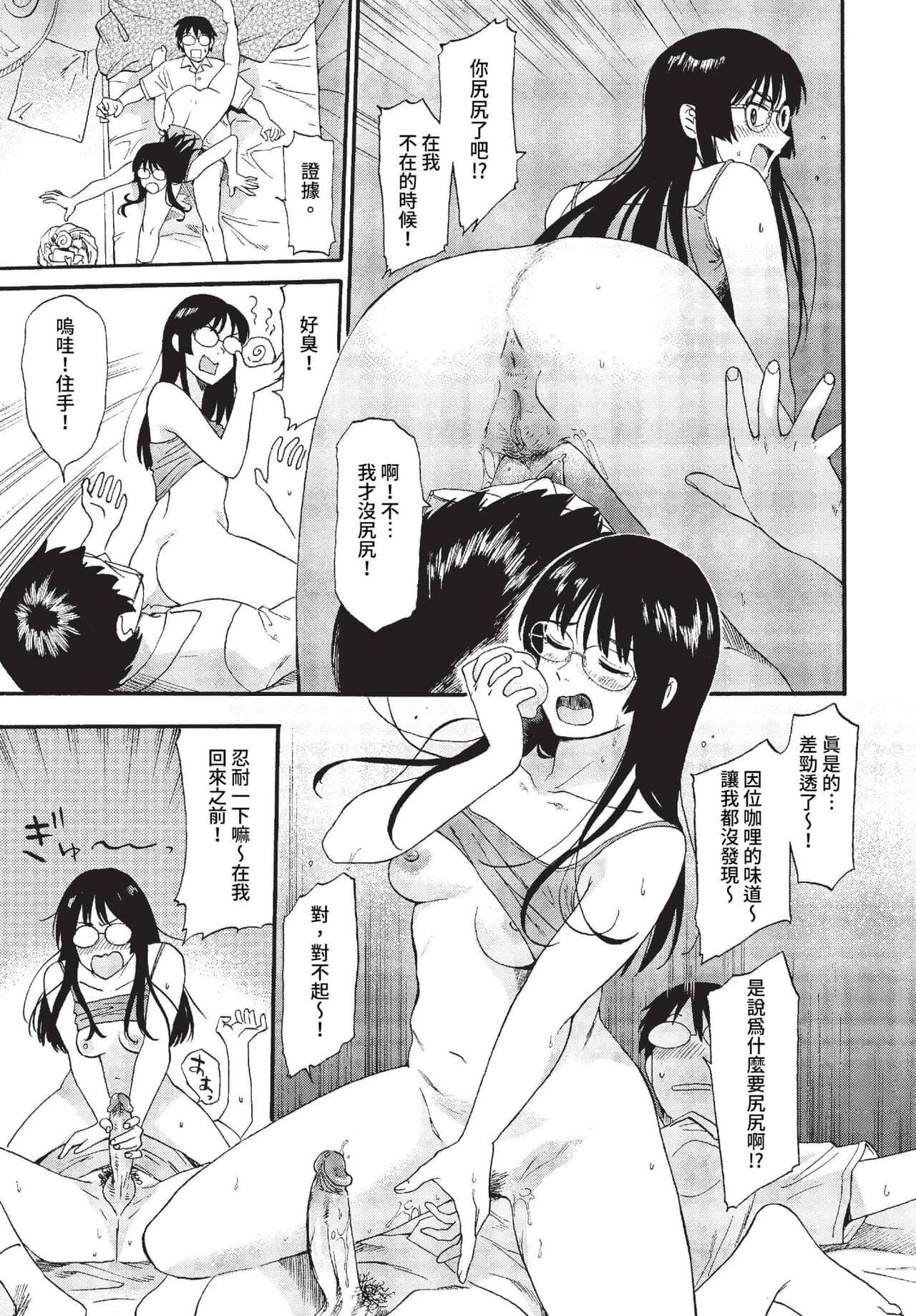 COMIC BAVEL 2023-07 [Chinese] [Decensored] [Digital] page 108