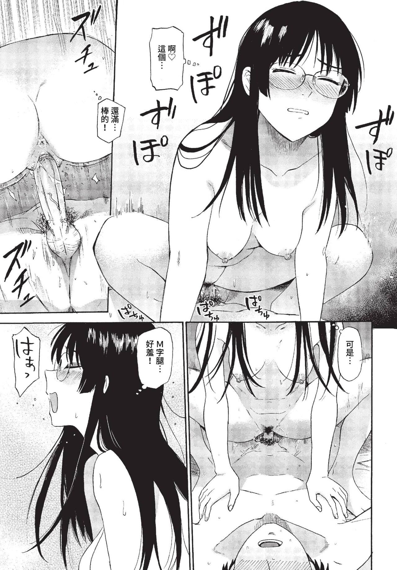 COMIC BAVEL 2023-07 [Chinese] [Decensored] [Digital] page 112