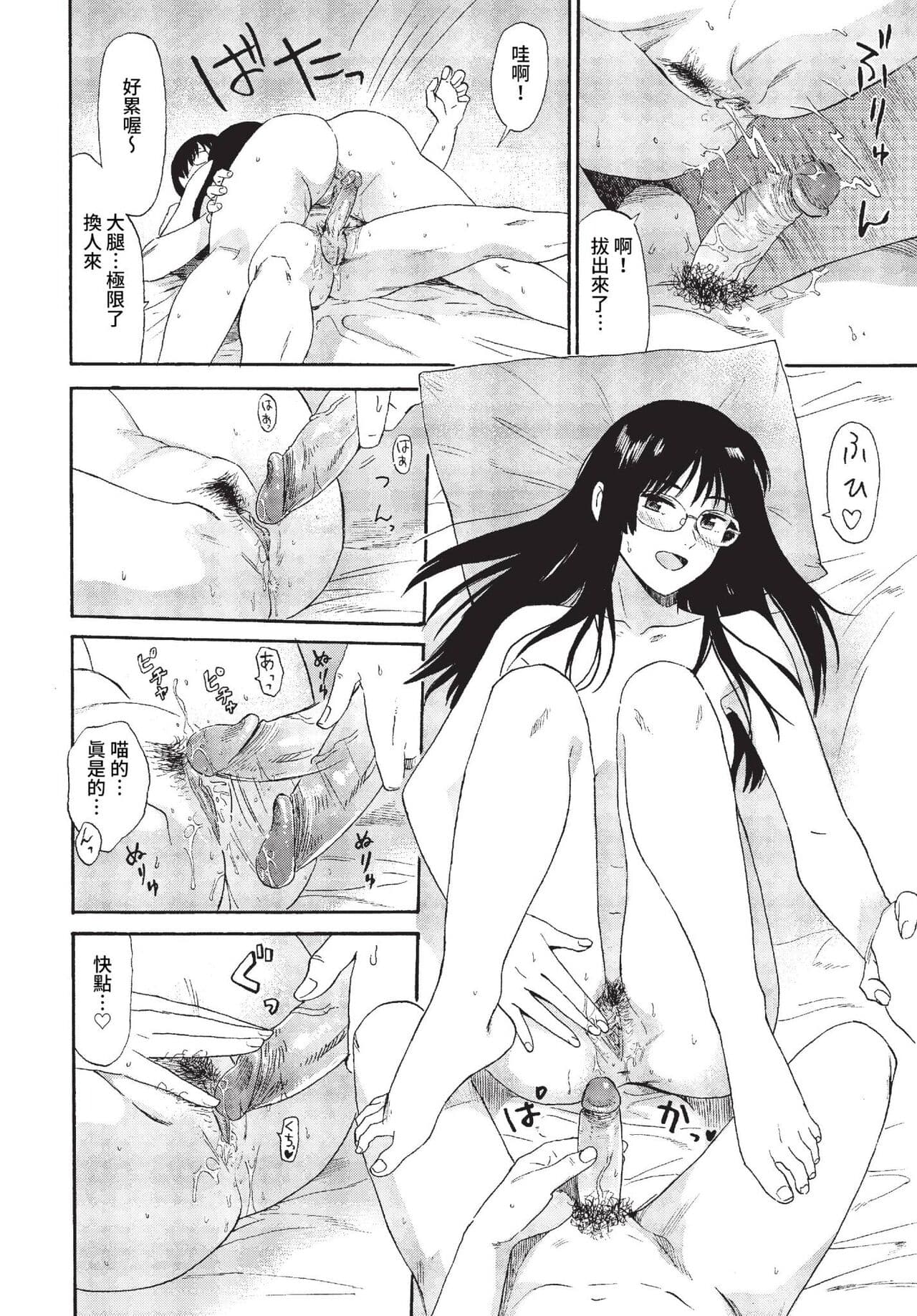 COMIC BAVEL 2023-07 [Chinese] [Decensored] [Digital] page 113